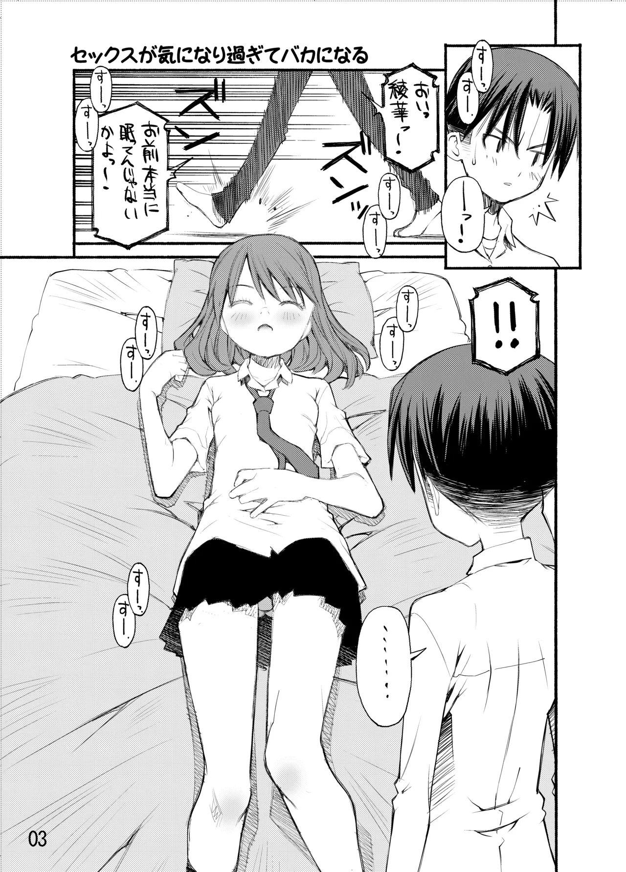 紅屋ADULT WORKS volume1 - page52