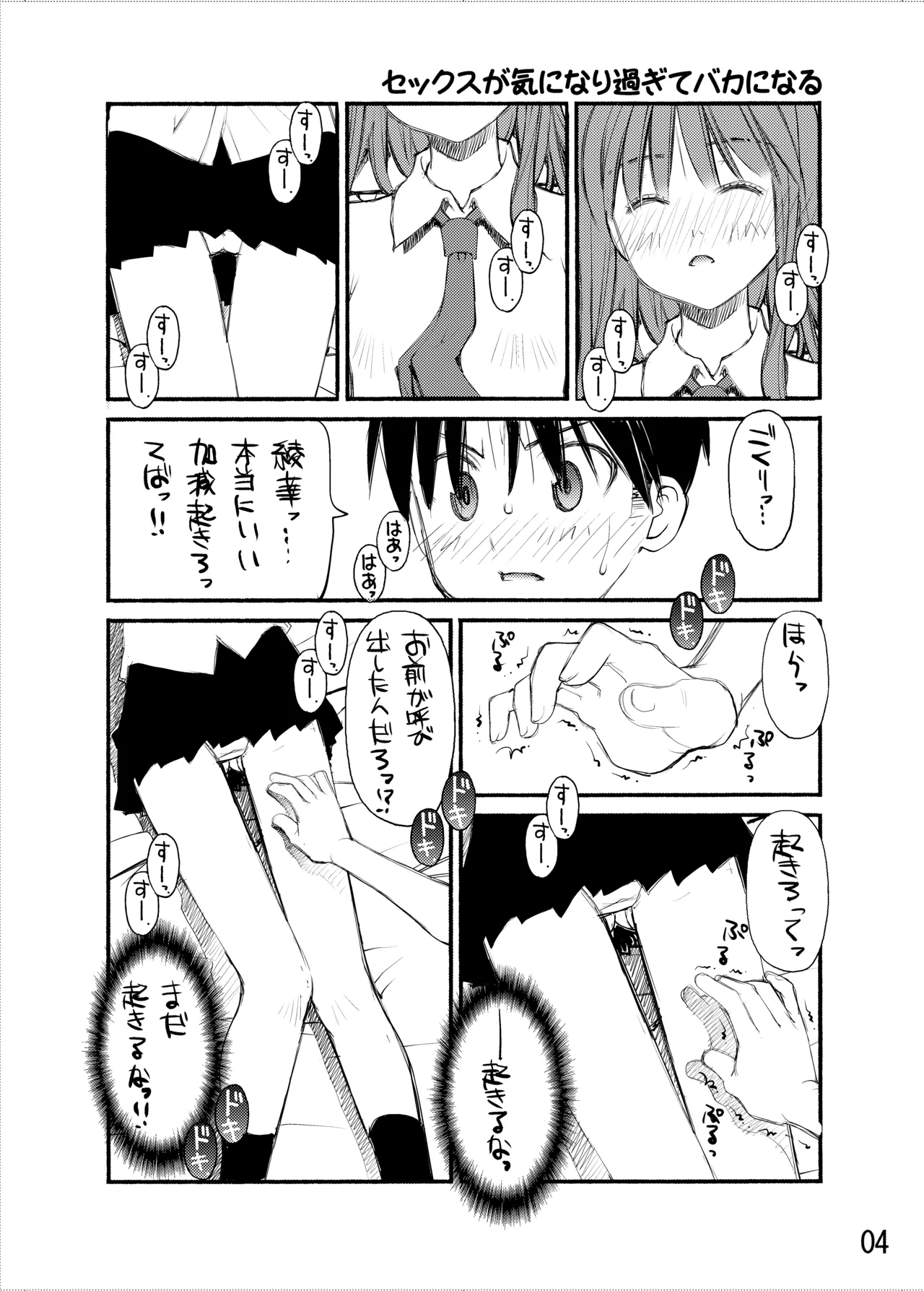 紅屋ADULT WORKS volume1 - page53