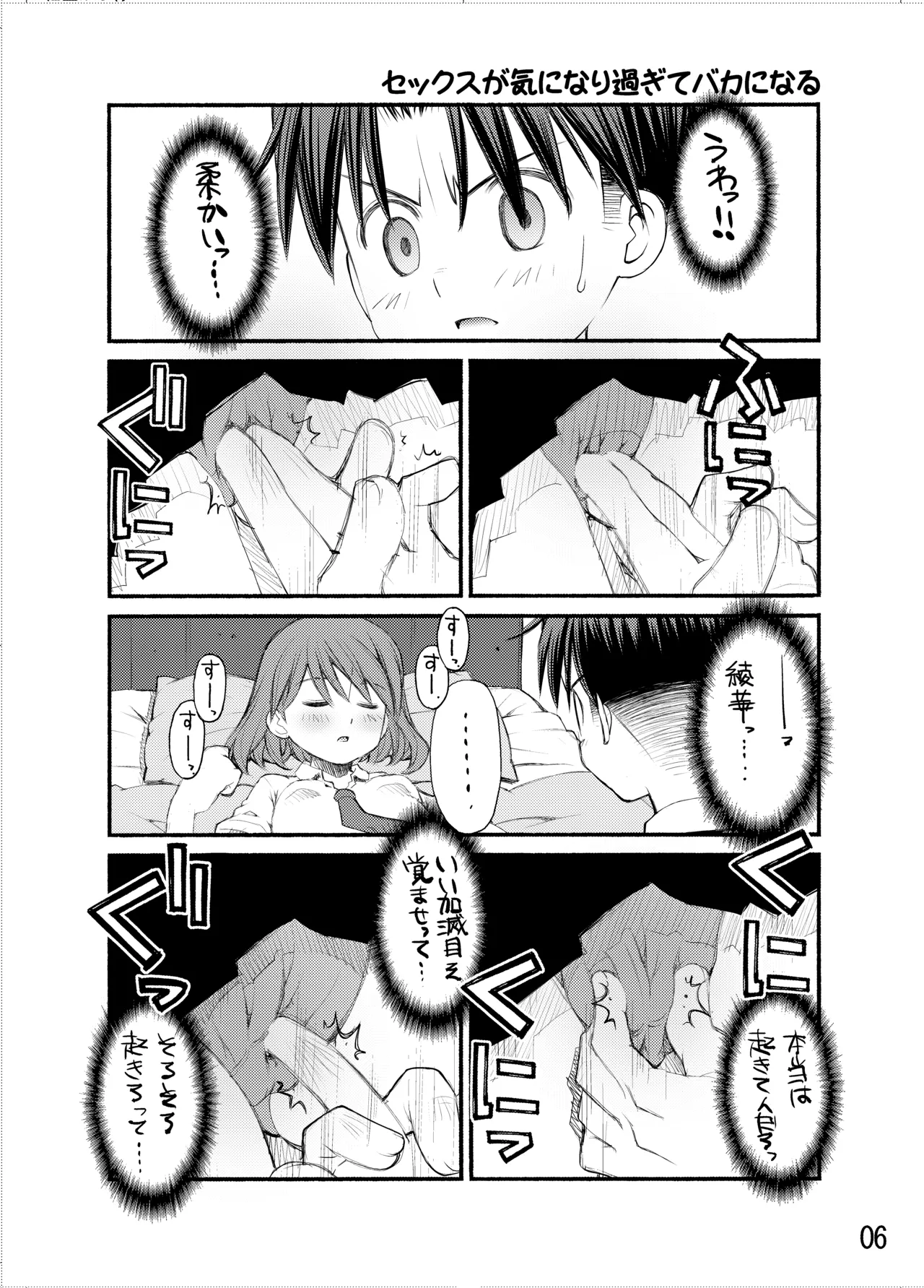 紅屋ADULT WORKS volume1 - page55