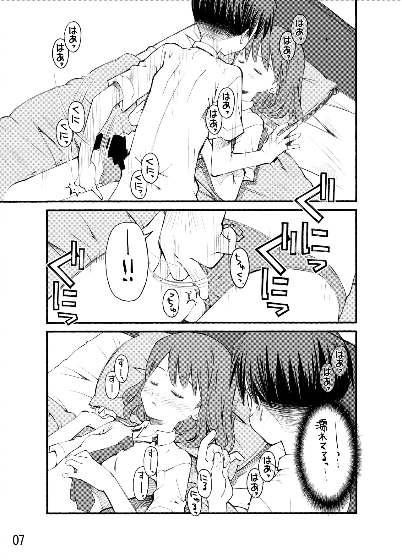 紅屋ADULT WORKS volume1 - page56