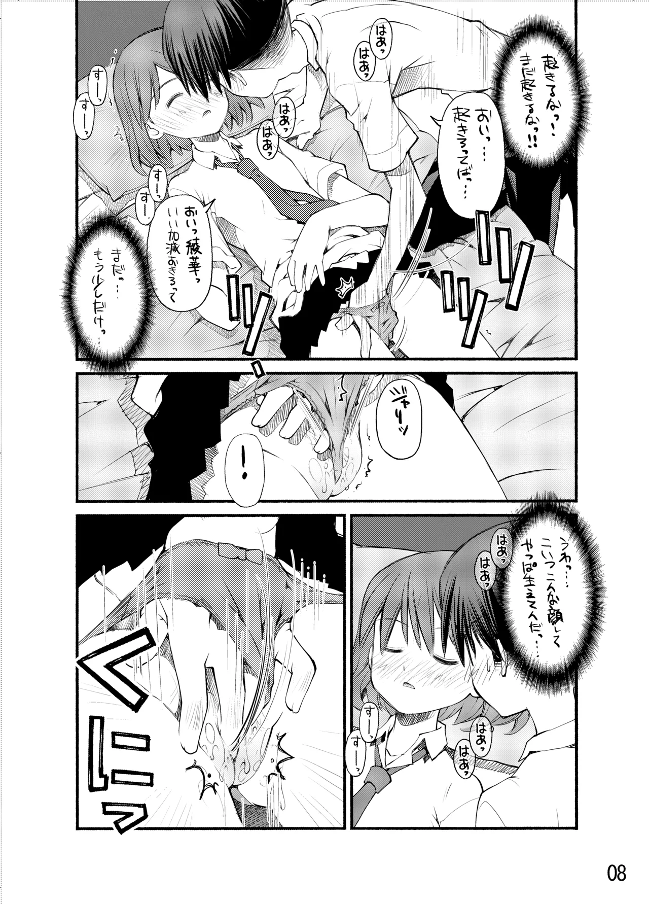 紅屋ADULT WORKS volume1 - page57