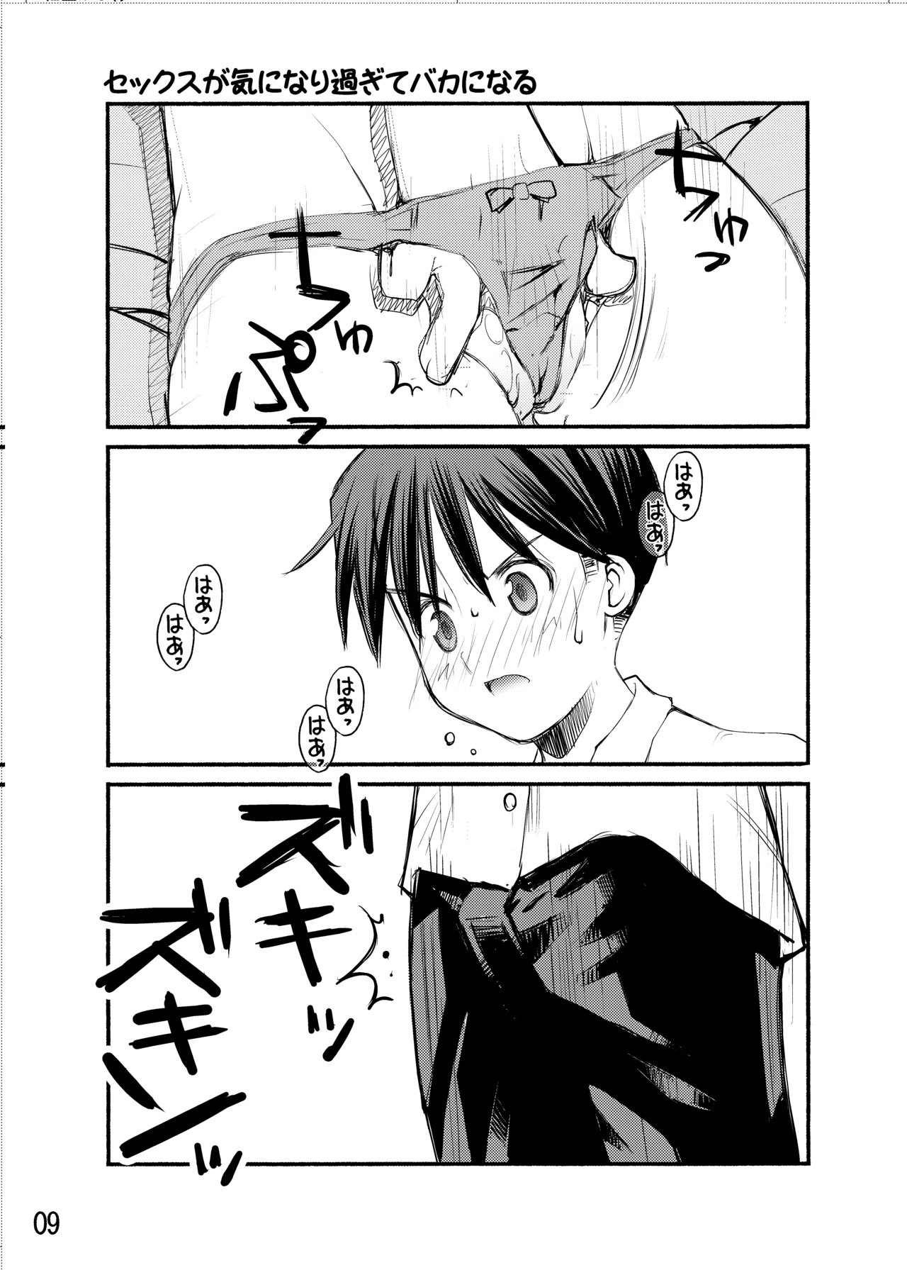 紅屋ADULT WORKS volume1 - page58