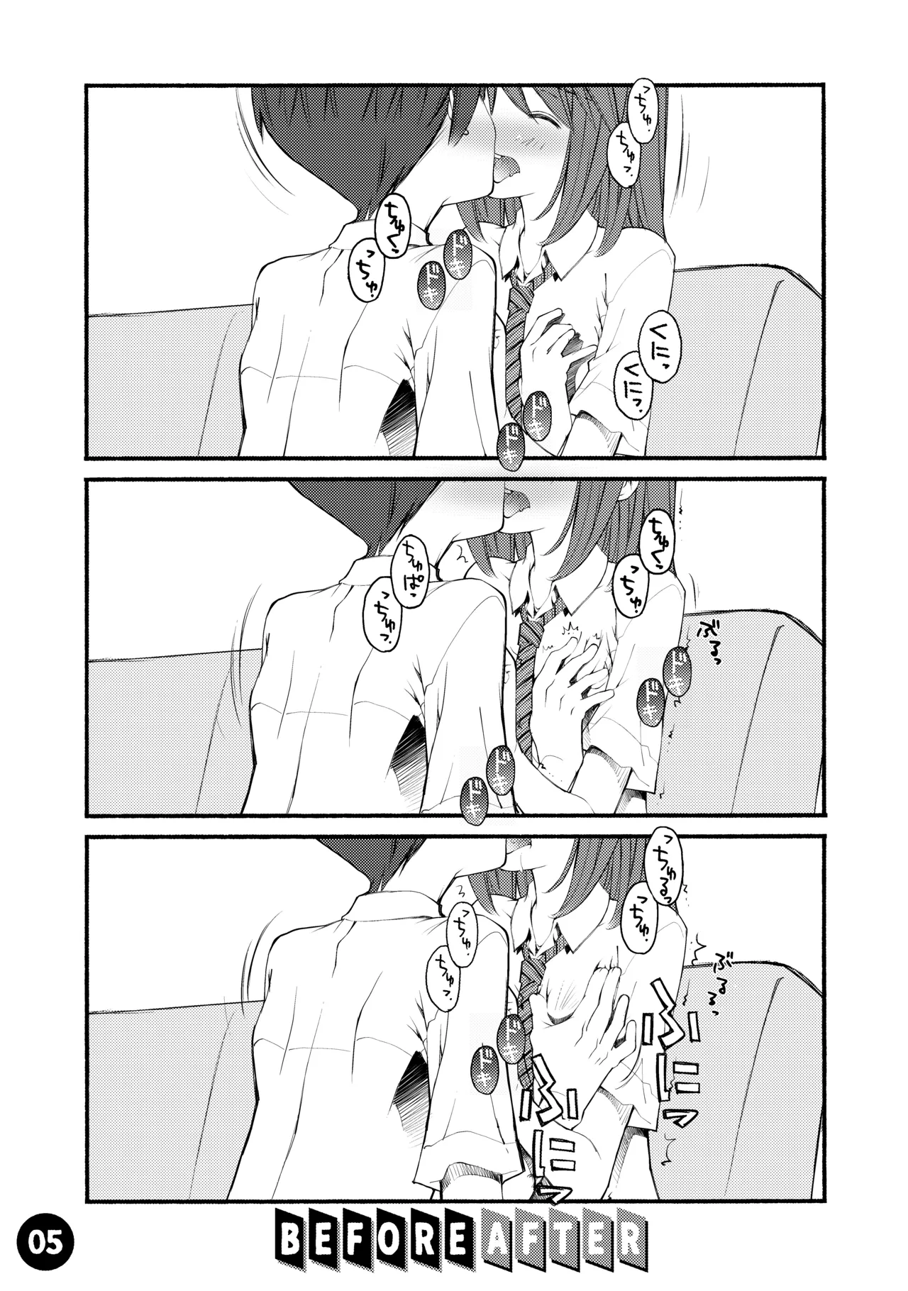 紅屋ADULT WORKS volume1 - page6