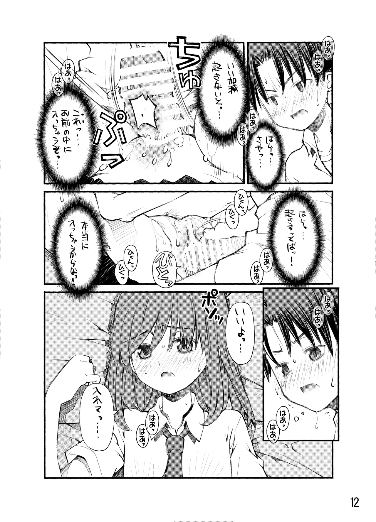 紅屋ADULT WORKS volume1 - page61