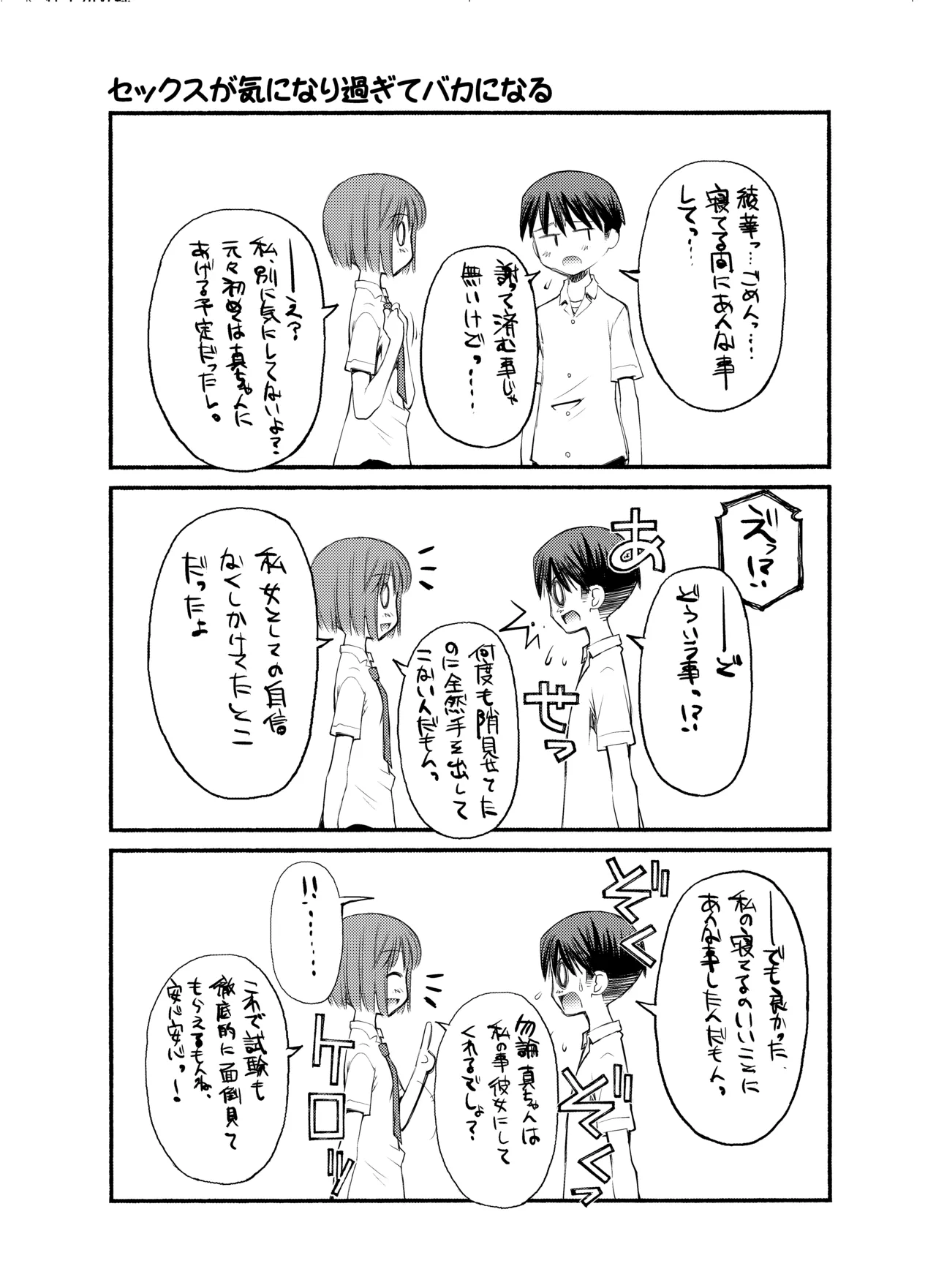 紅屋ADULT WORKS volume1 - page68