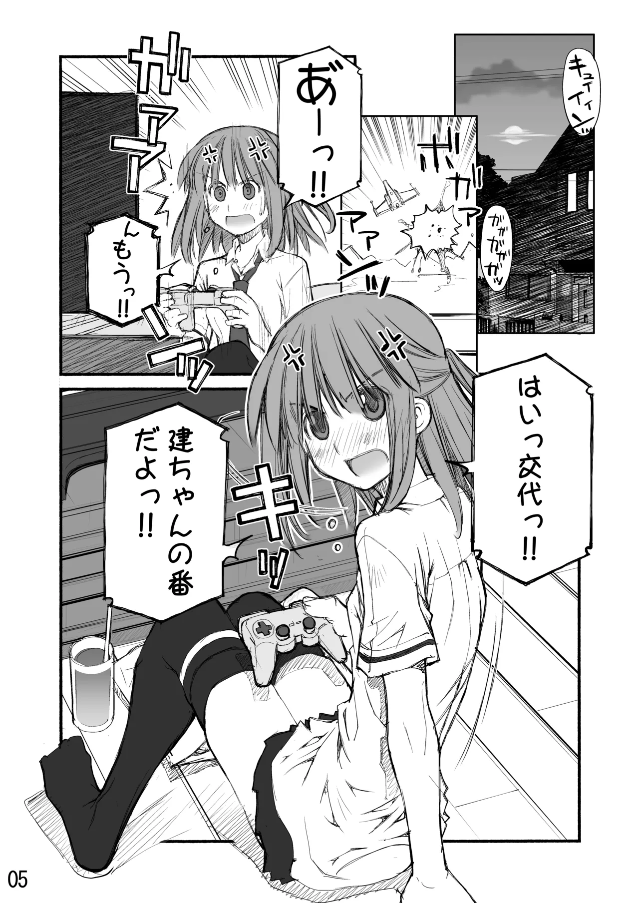 紅屋ADULT WORKS volume1 - page75