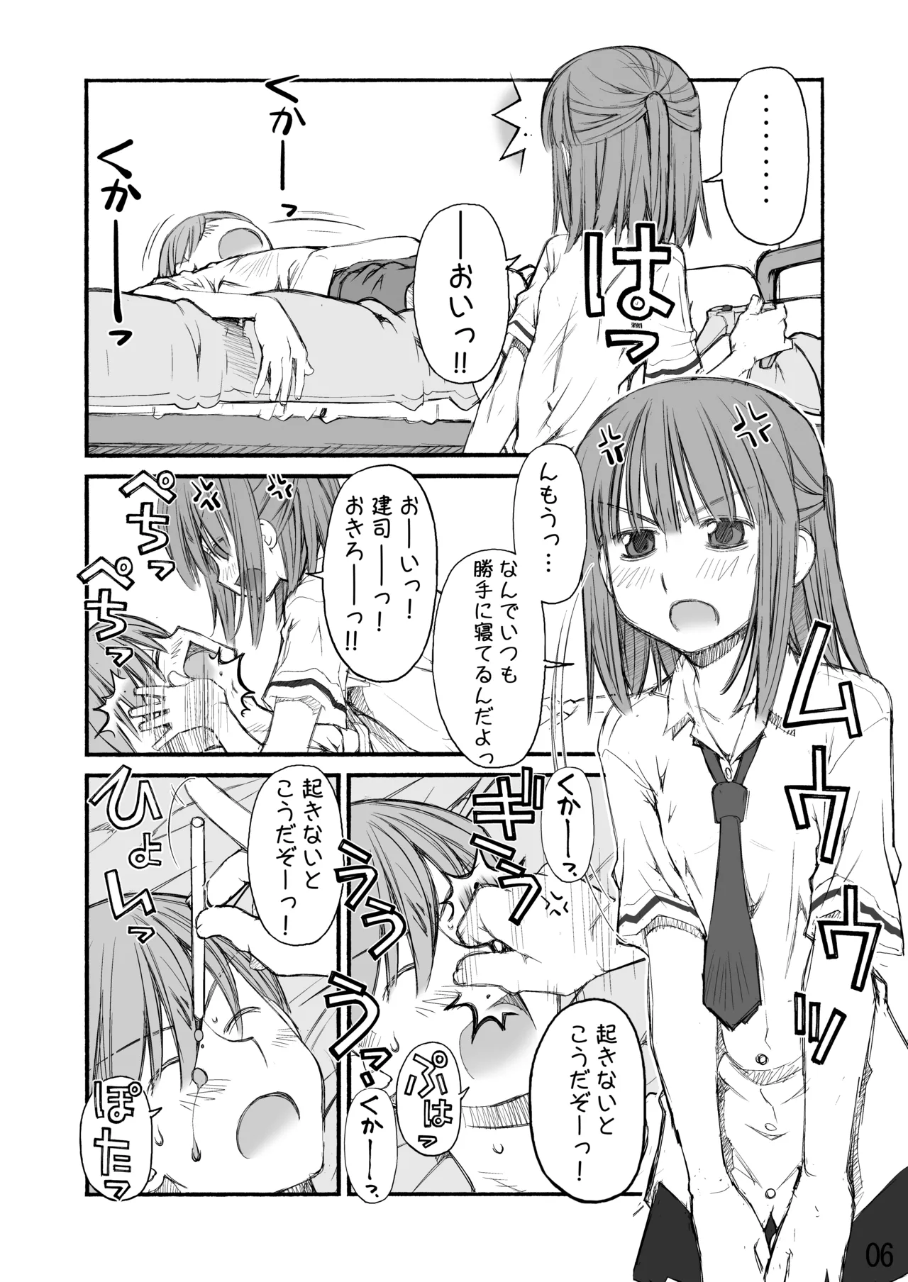 紅屋ADULT WORKS volume1 - page76