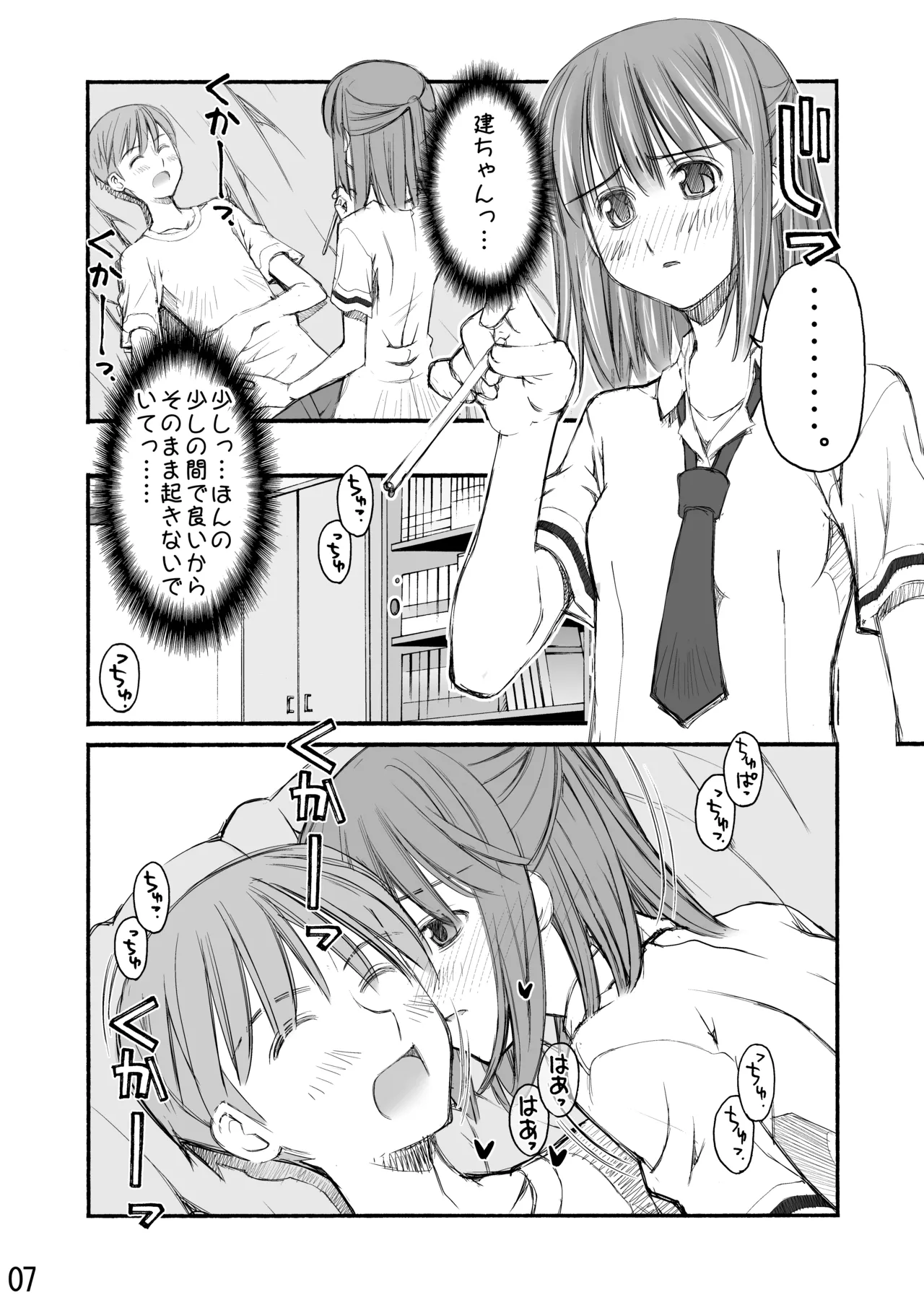 紅屋ADULT WORKS volume1 - page77