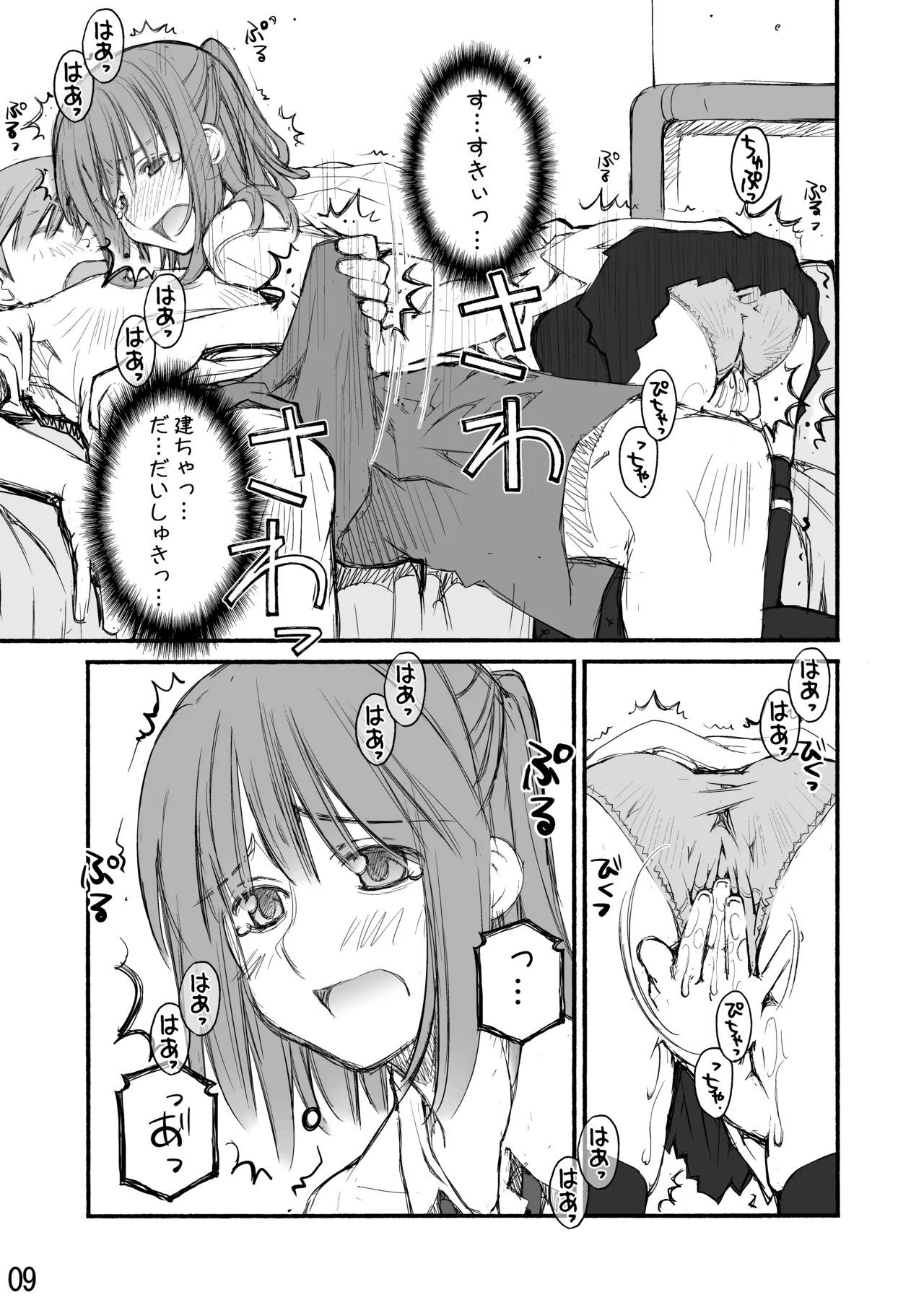 紅屋ADULT WORKS volume1 - page79