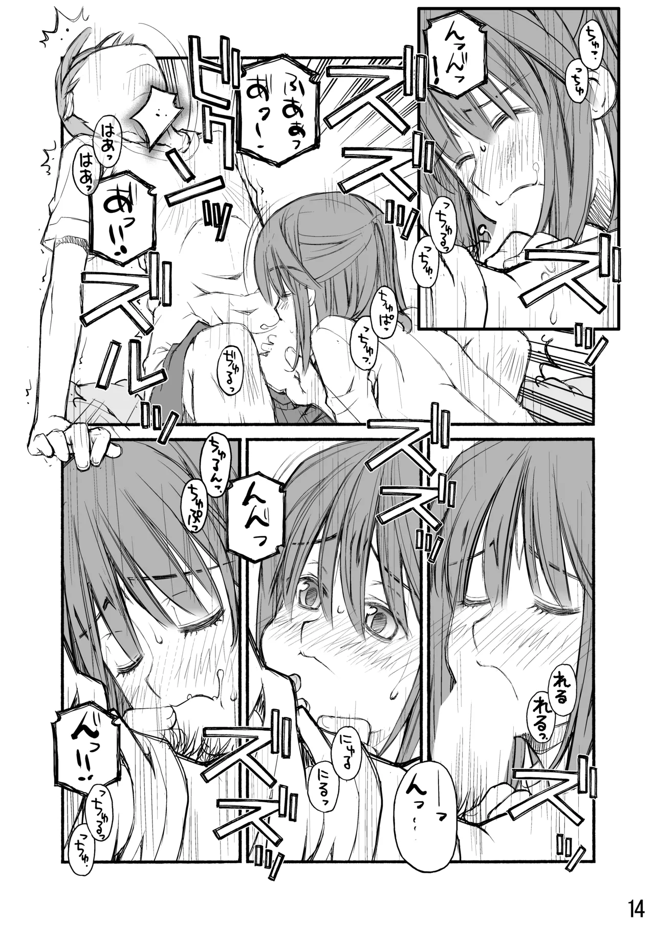 紅屋ADULT WORKS volume1 - page84