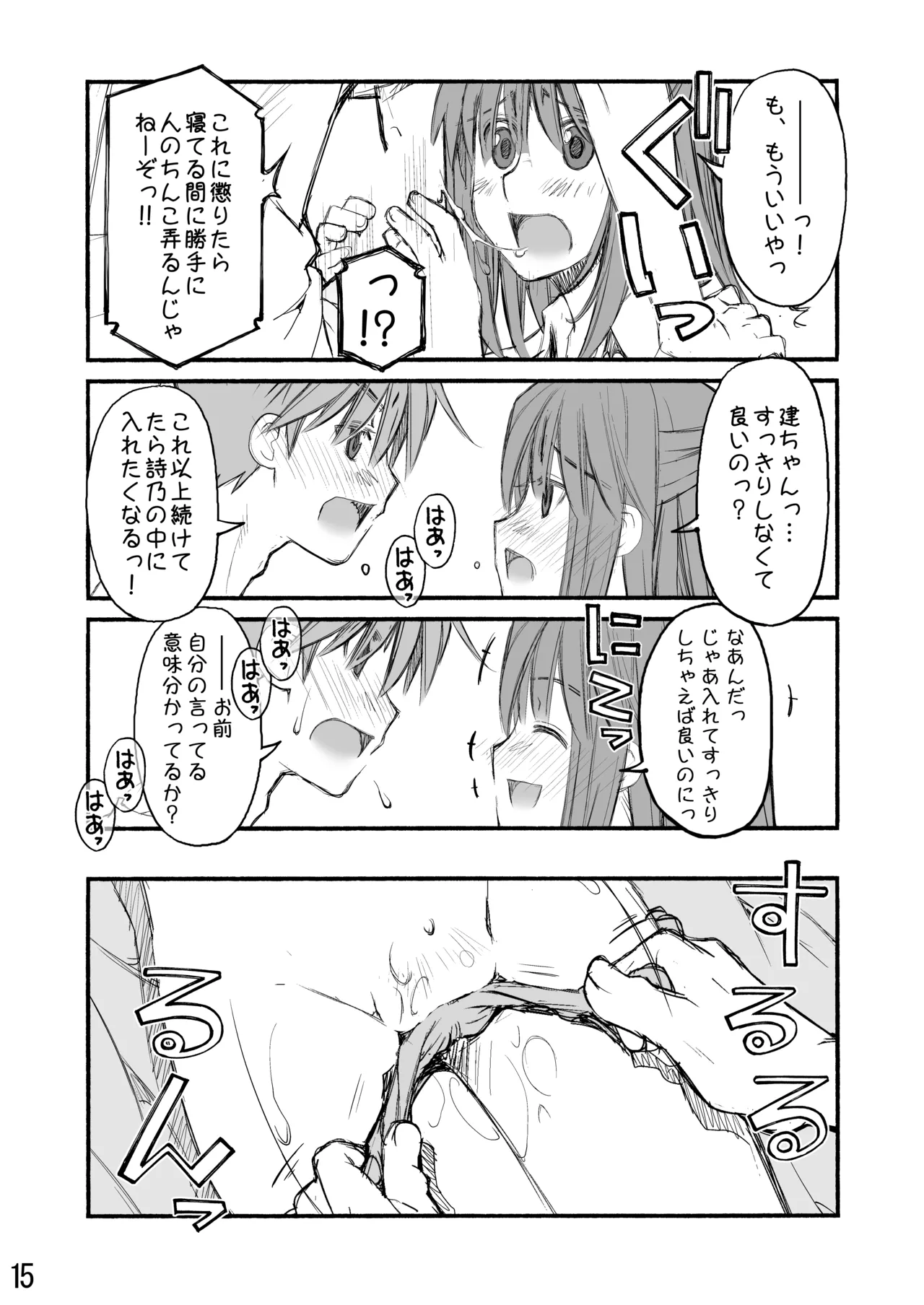 紅屋ADULT WORKS volume1 - page85
