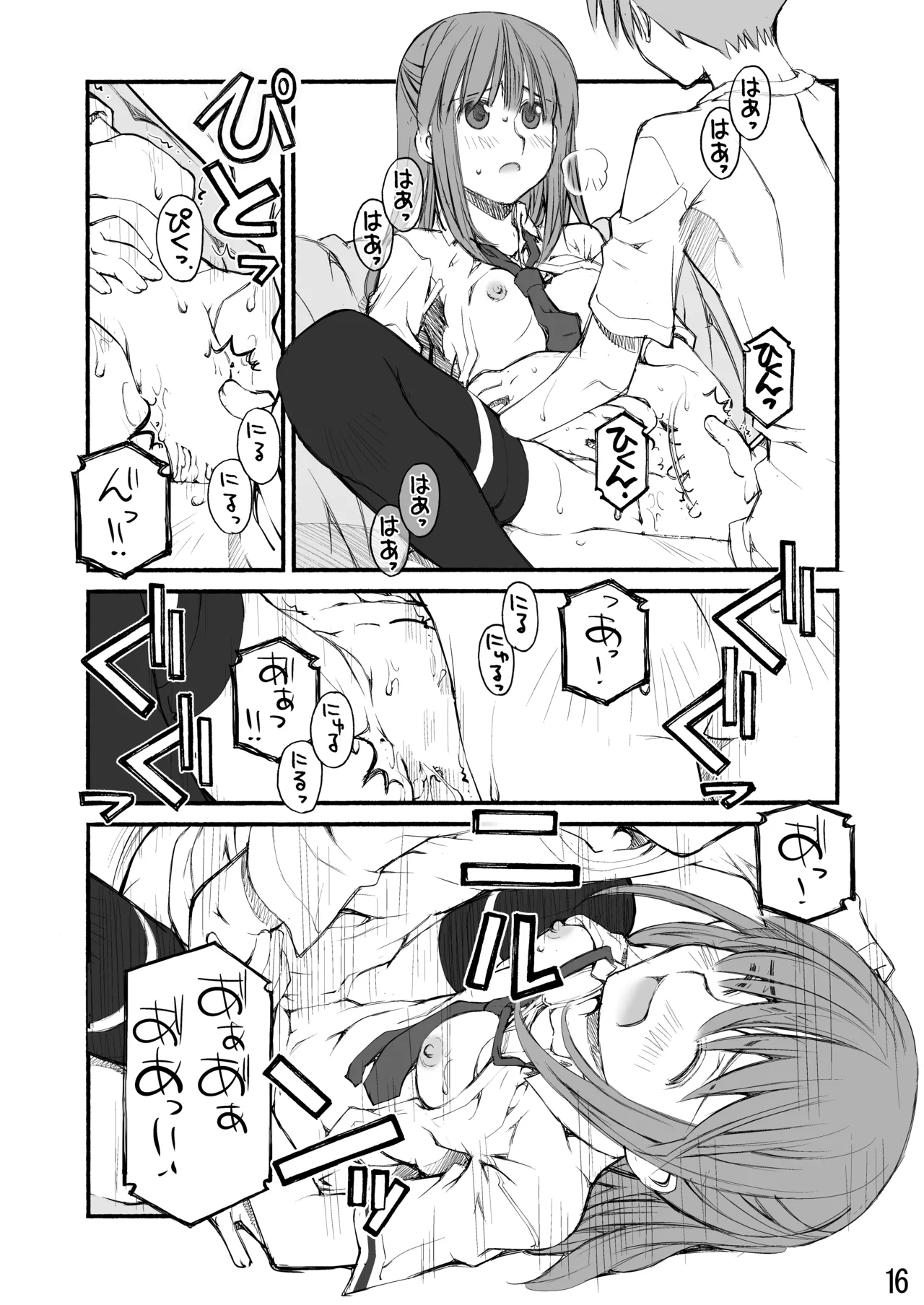 紅屋ADULT WORKS volume1 - page86