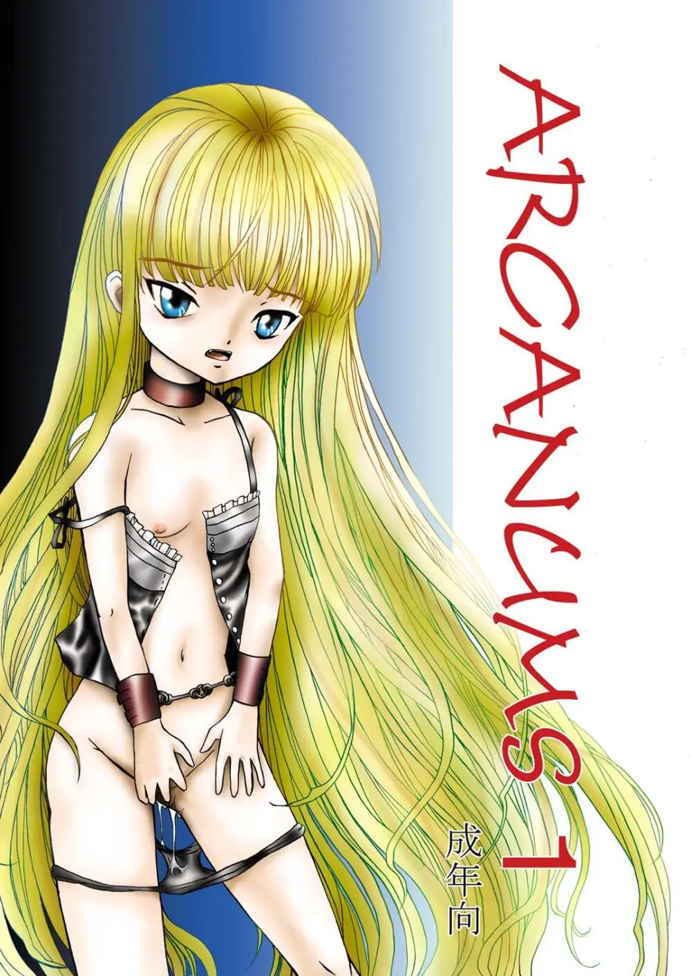 ARCANUMS 1