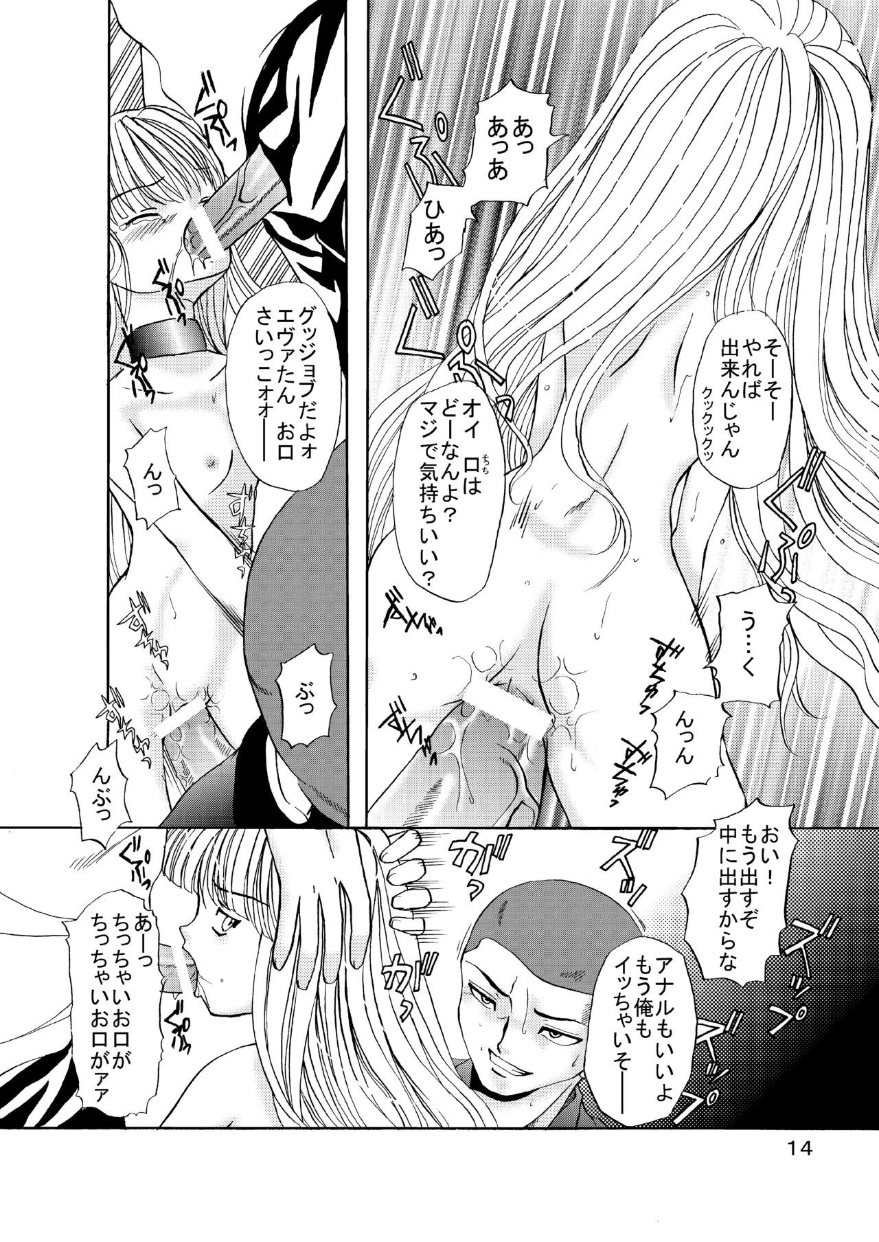 ARCANUMS 1 - page14