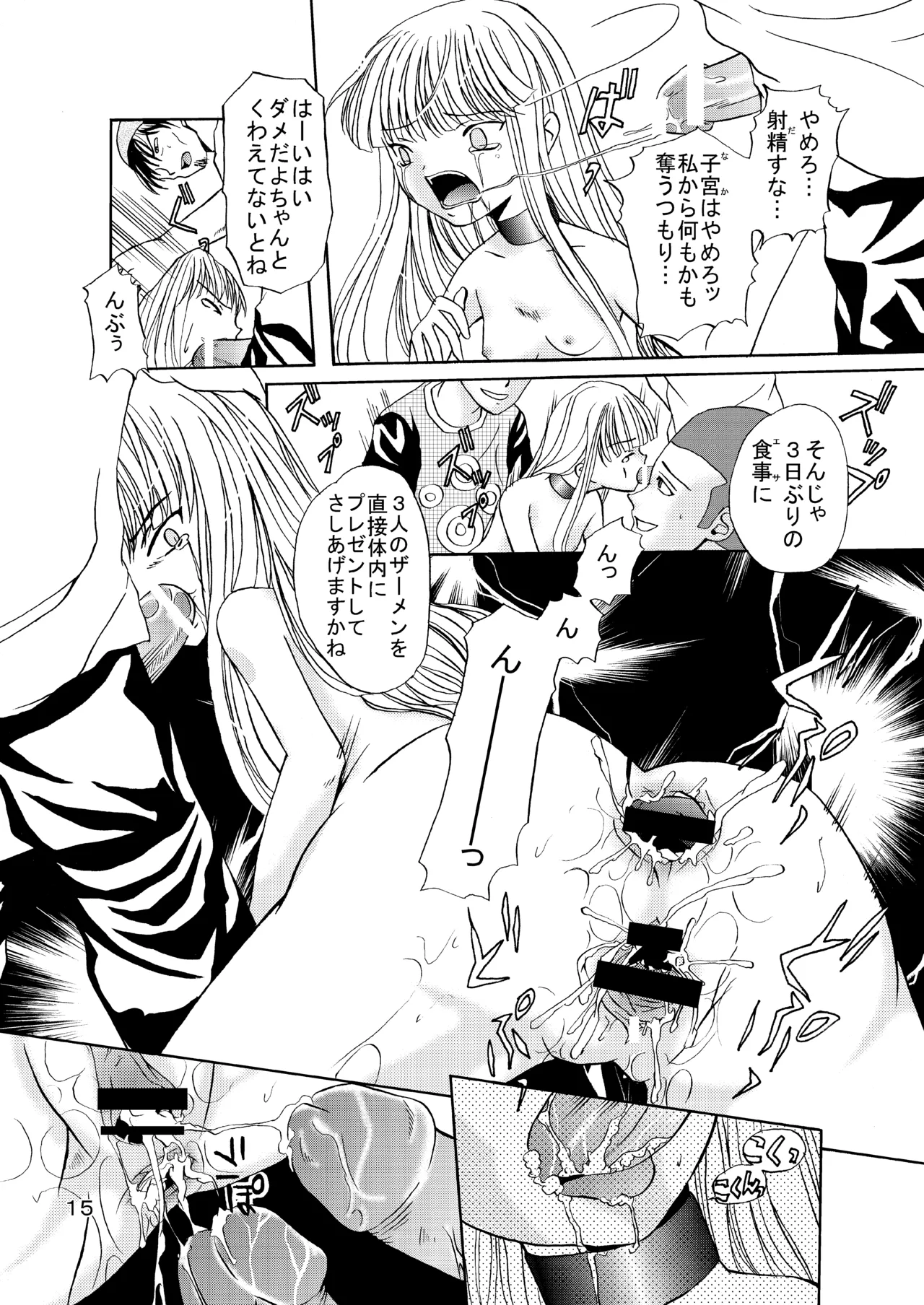ARCANUMS 1 - page15