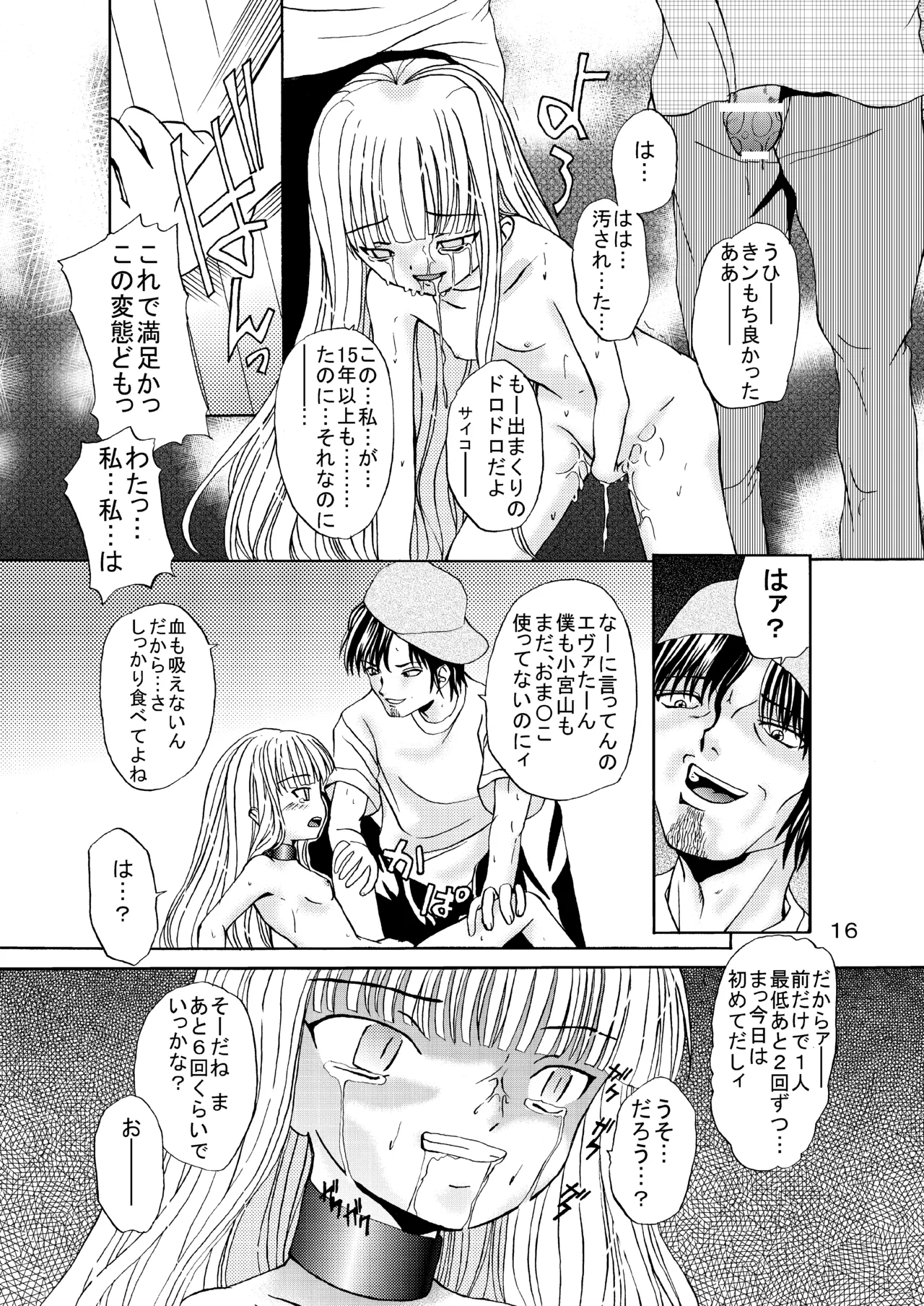 ARCANUMS 1 - page16
