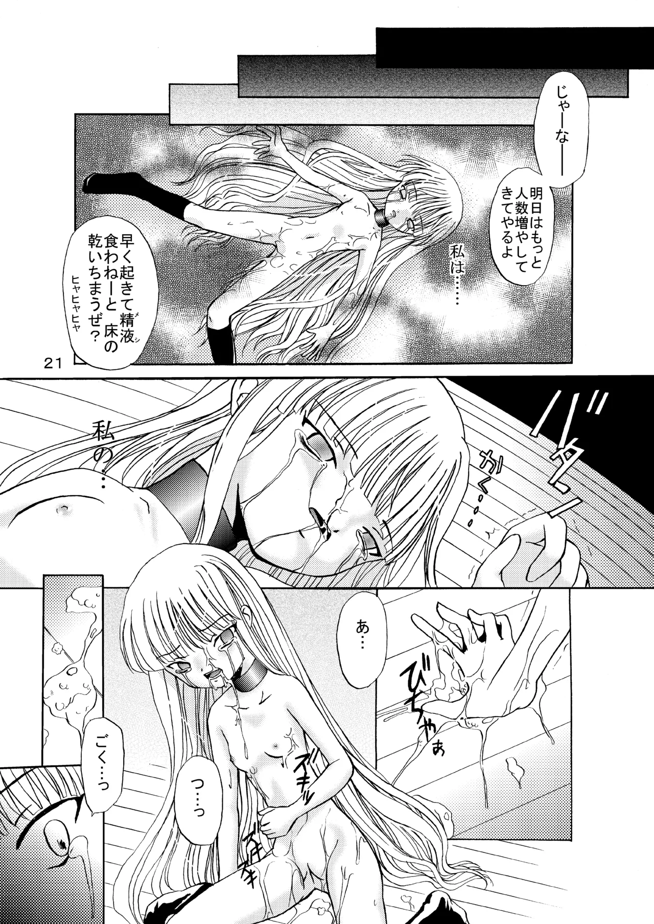 ARCANUMS 1 - page21