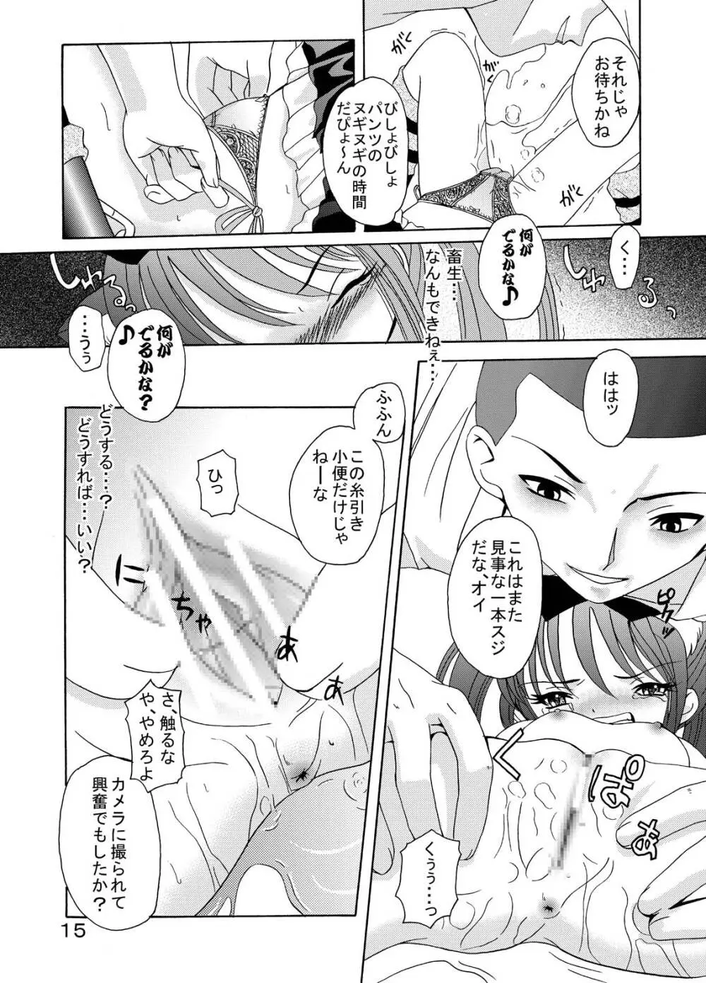 ARCANUMS4 - page14