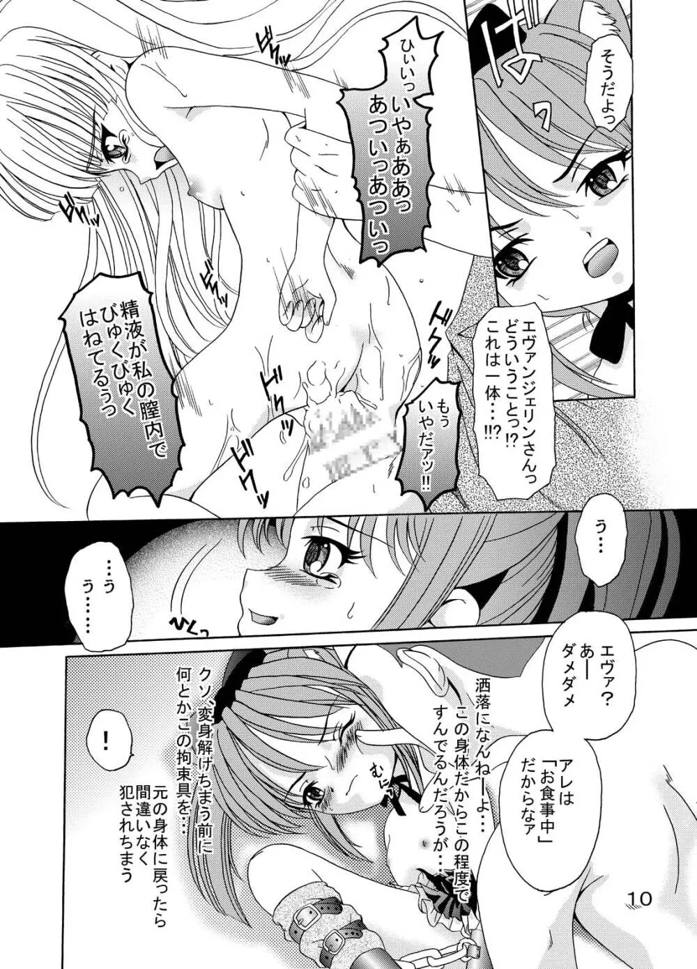 ARCANUMS4 - page9