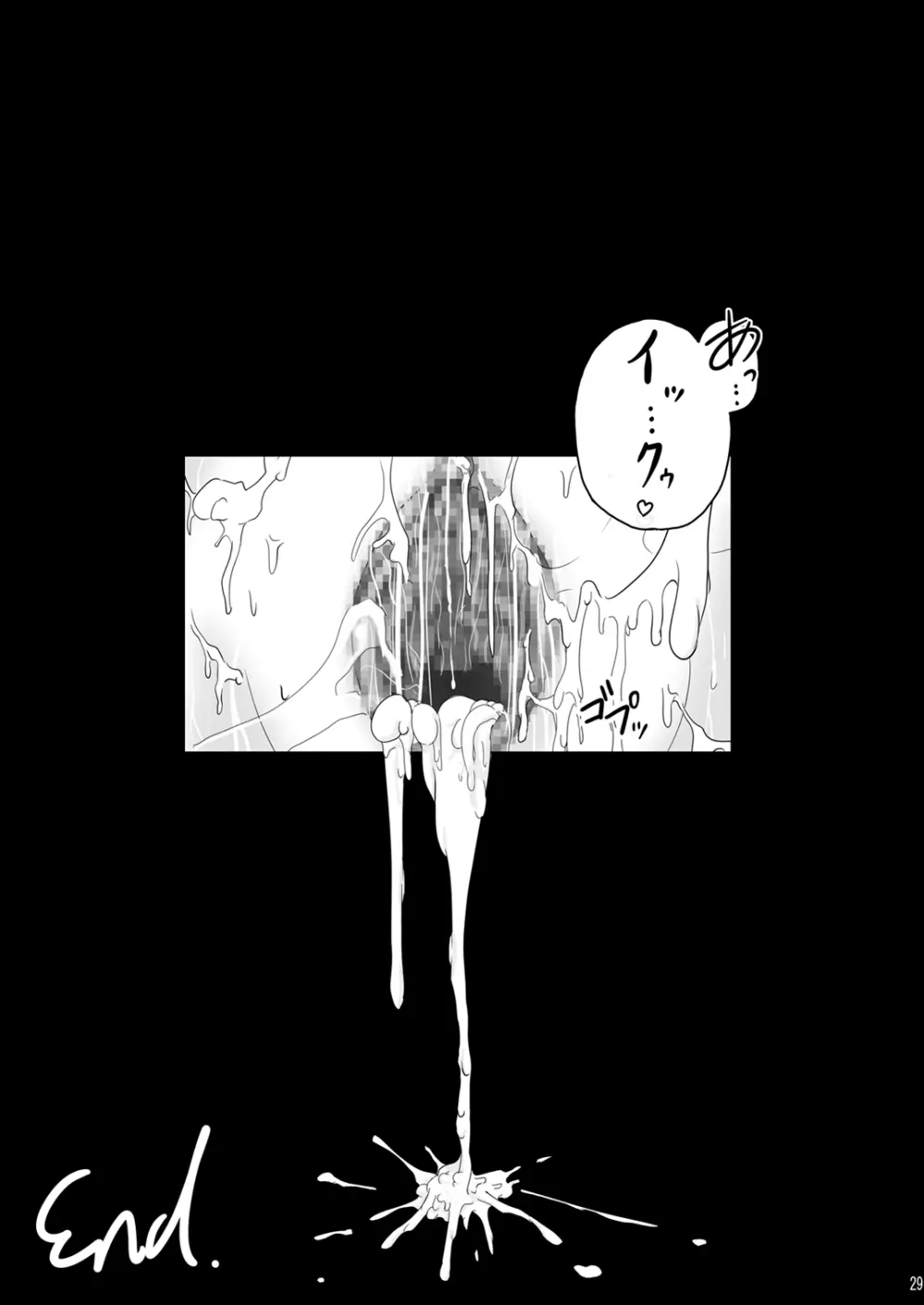 淫獄の夜想曲 - page28