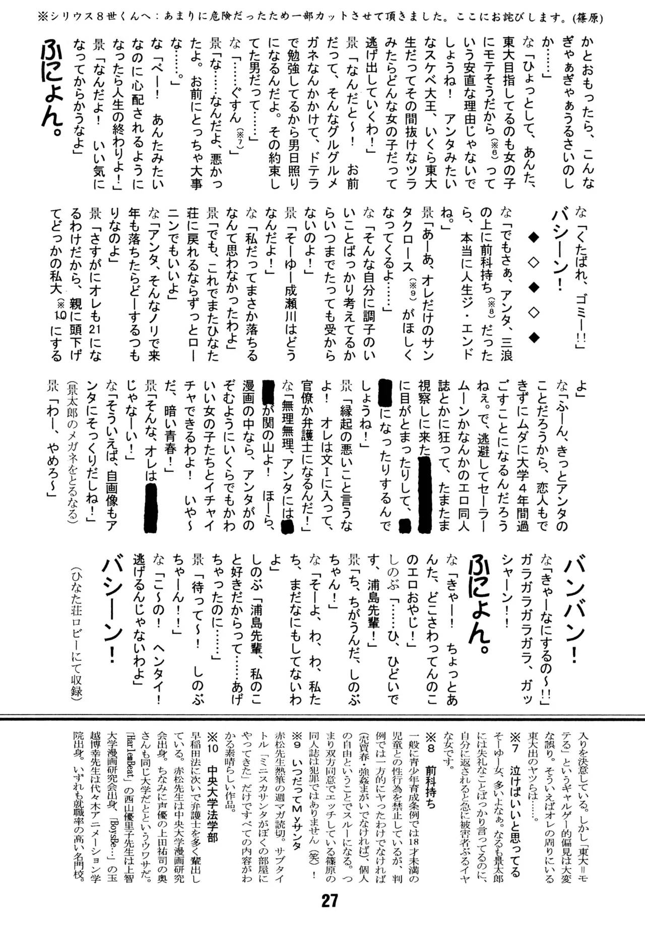 ラブしの - page26