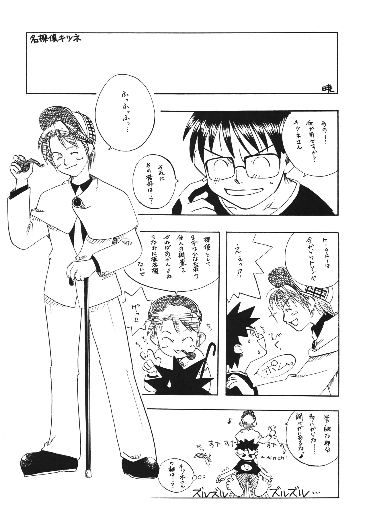 ラブしの4 - page16