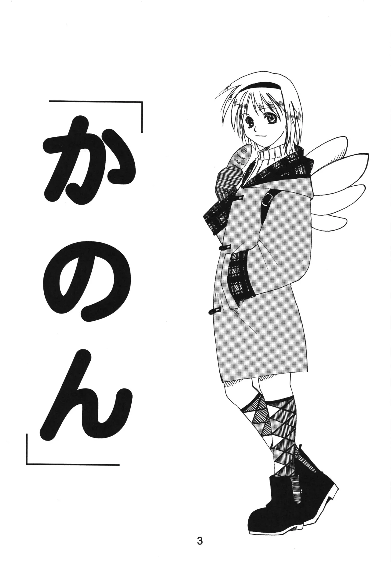 ラブしの5 - page2