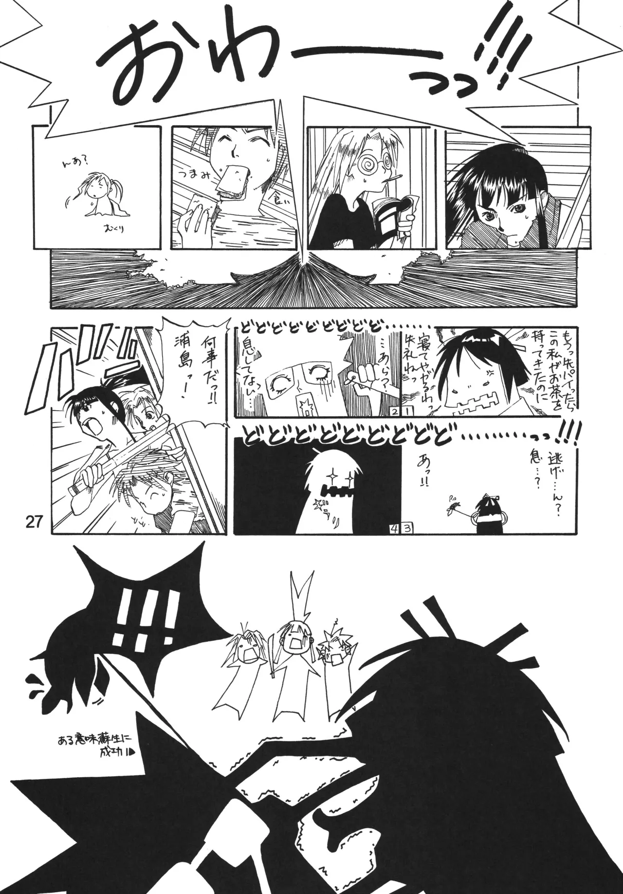 ラブしの5 - page26