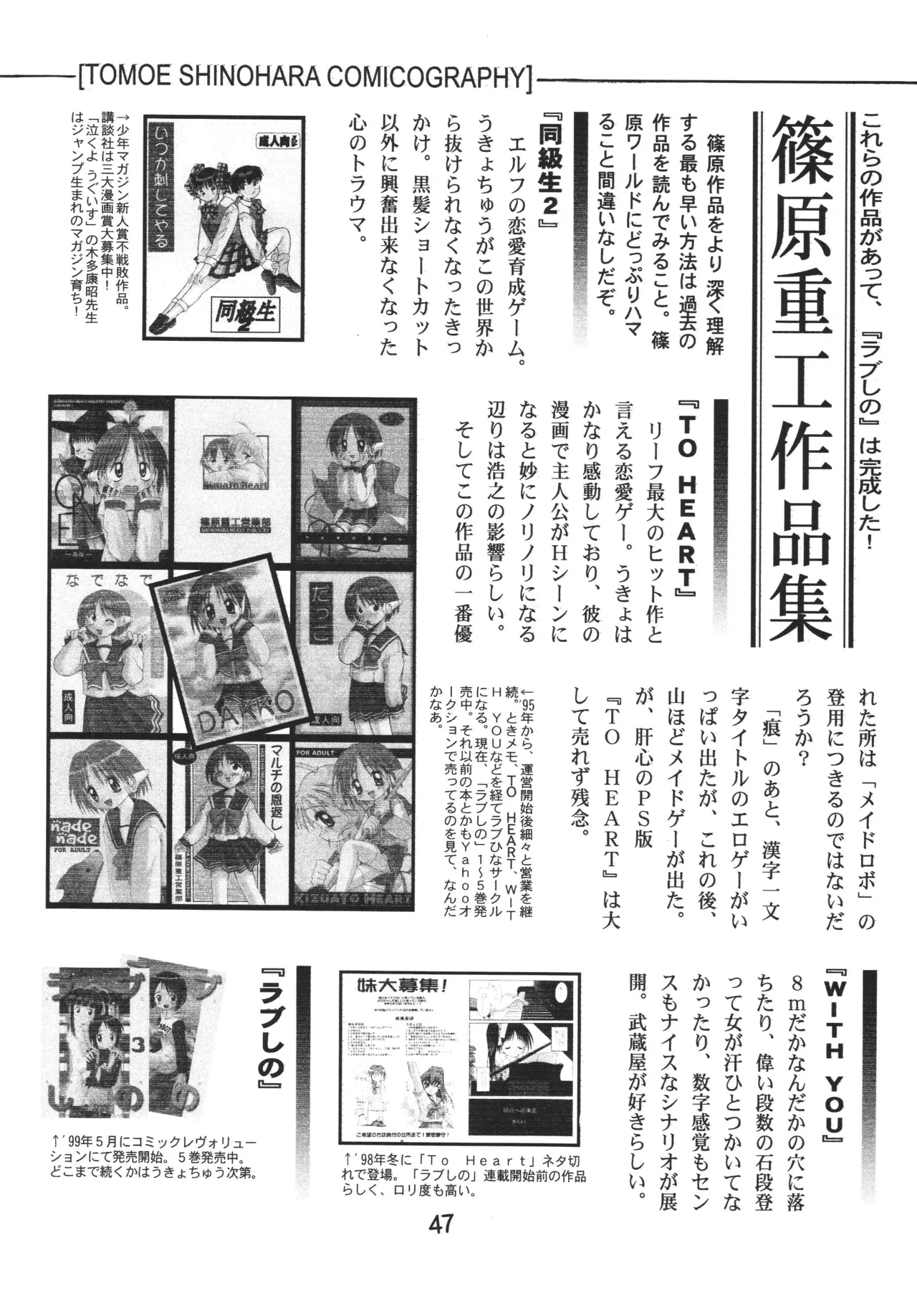 ラブしの5 - page46