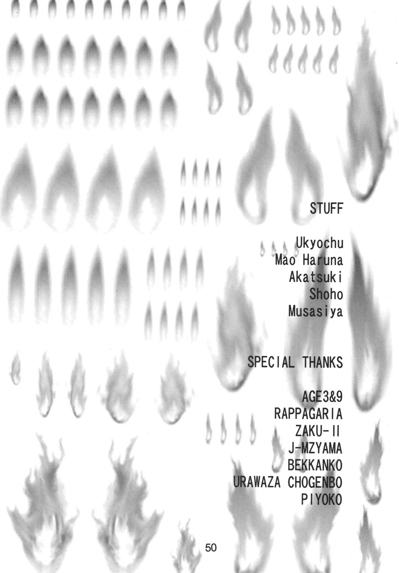 ラブしの5 - page49