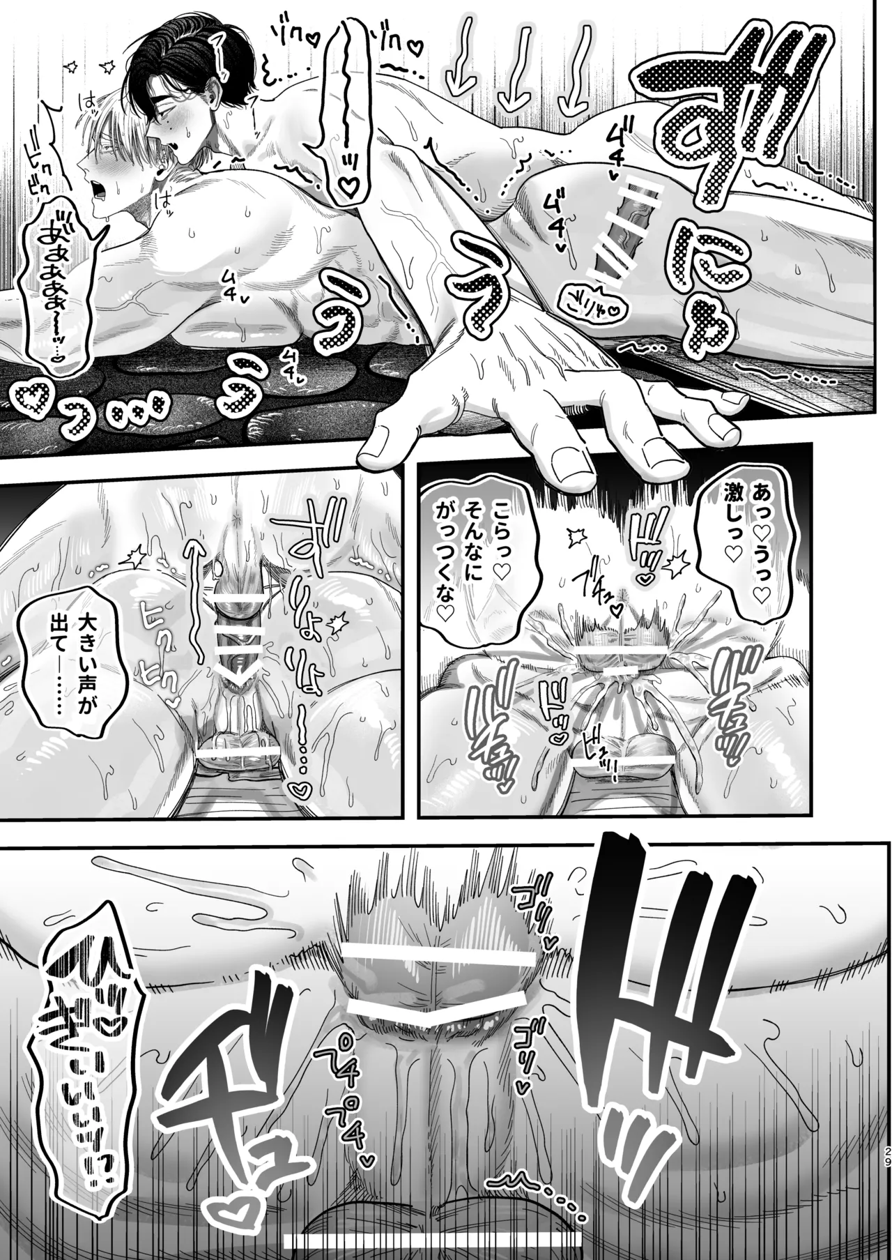 デカムチ冷徹外科医サマは年下犬系看護師にちんぽで紳されました2~真夏のびっしょり バカンス編~ - page28