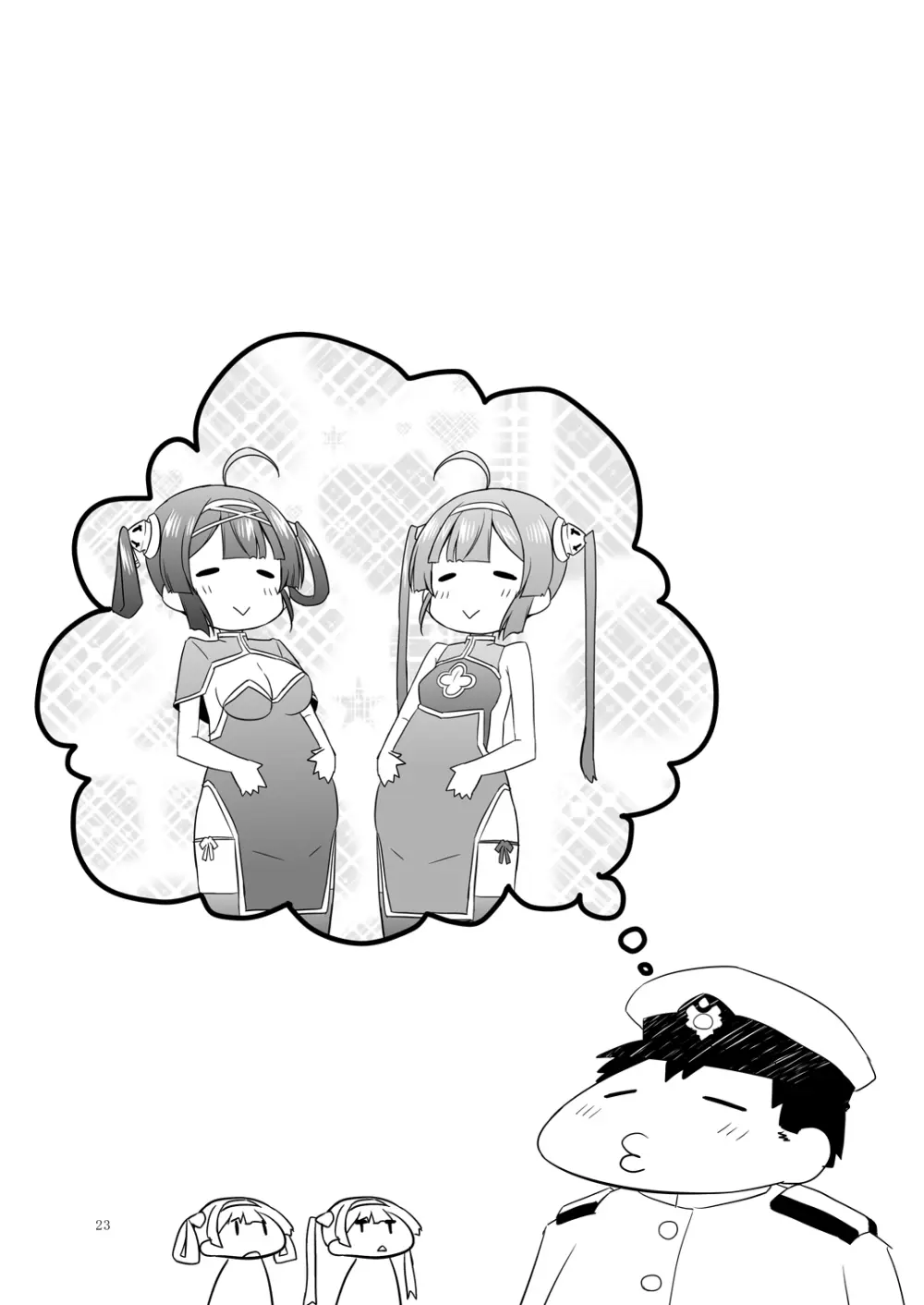 スーパーチャイニーズ姉妹はおじさんのおトイレ - page22