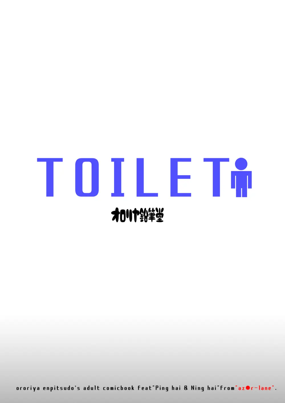 スーパーチャイニーズ姉妹はおじさんのおトイレ - page26