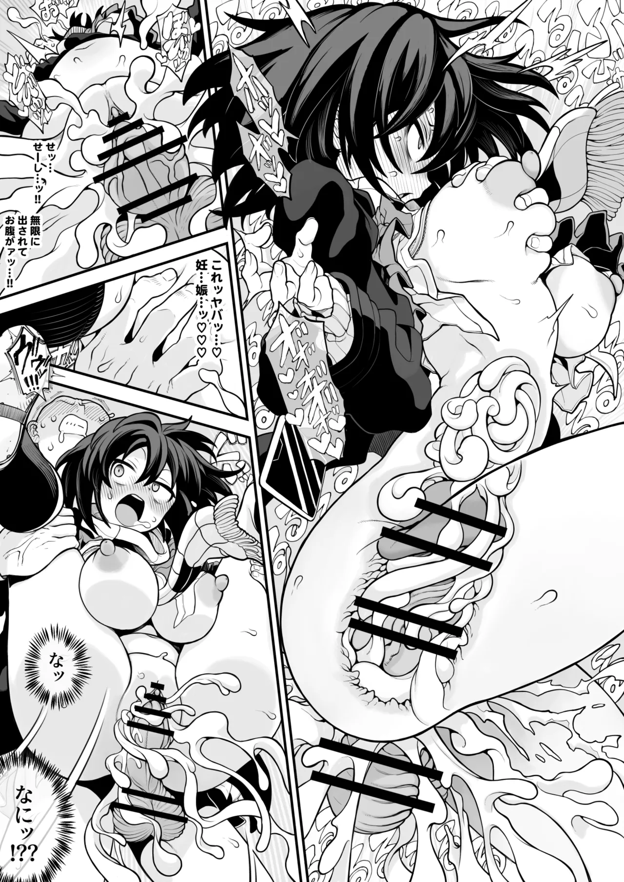 催眠jkちゃん - page22