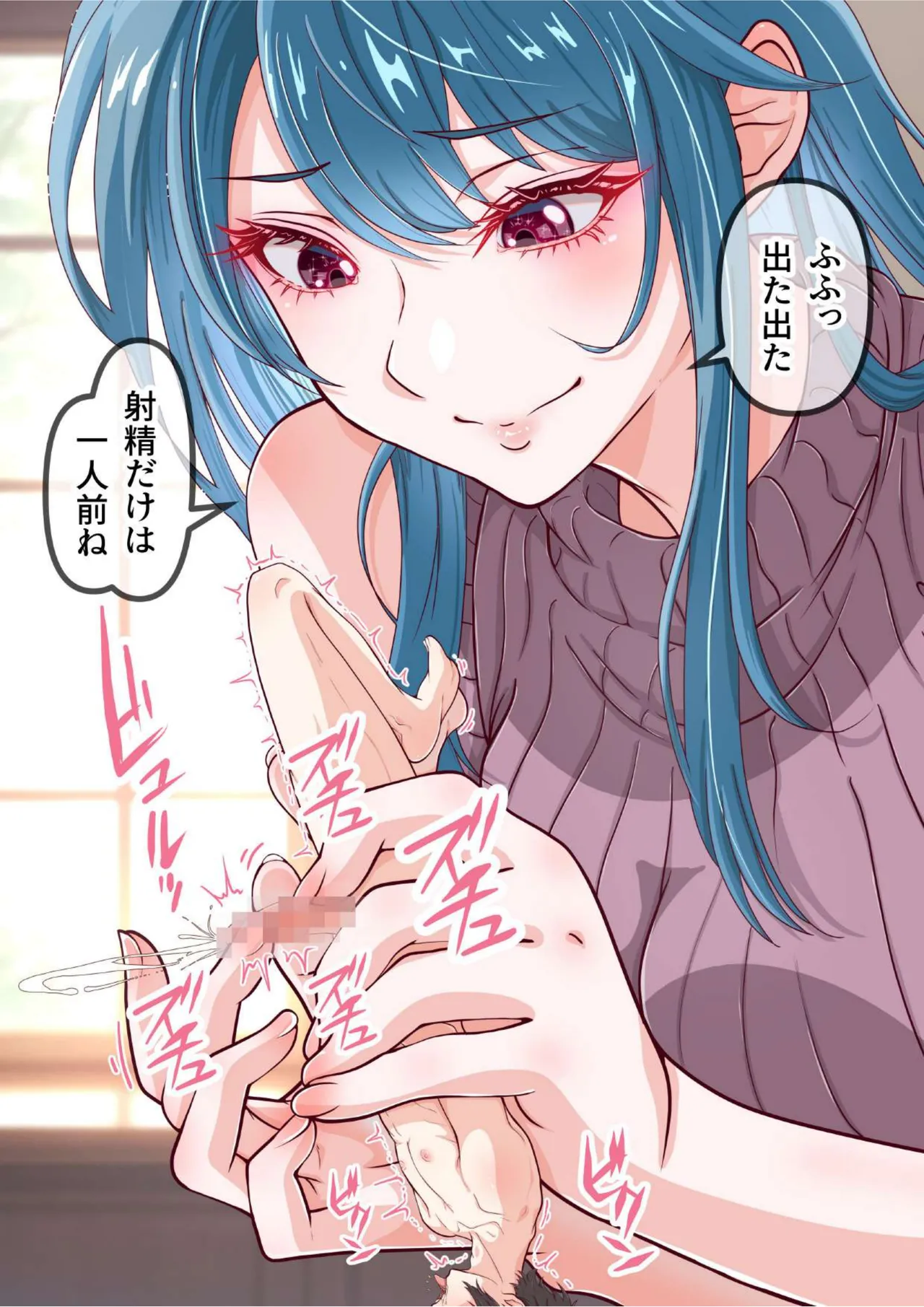 MM91号 逢魔が時に逢いましょう♥ - page22