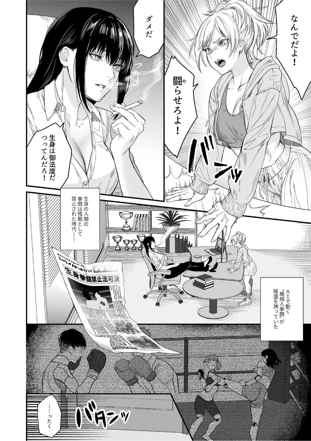 MM91号 逢魔が時に逢いましょう♥ - page35