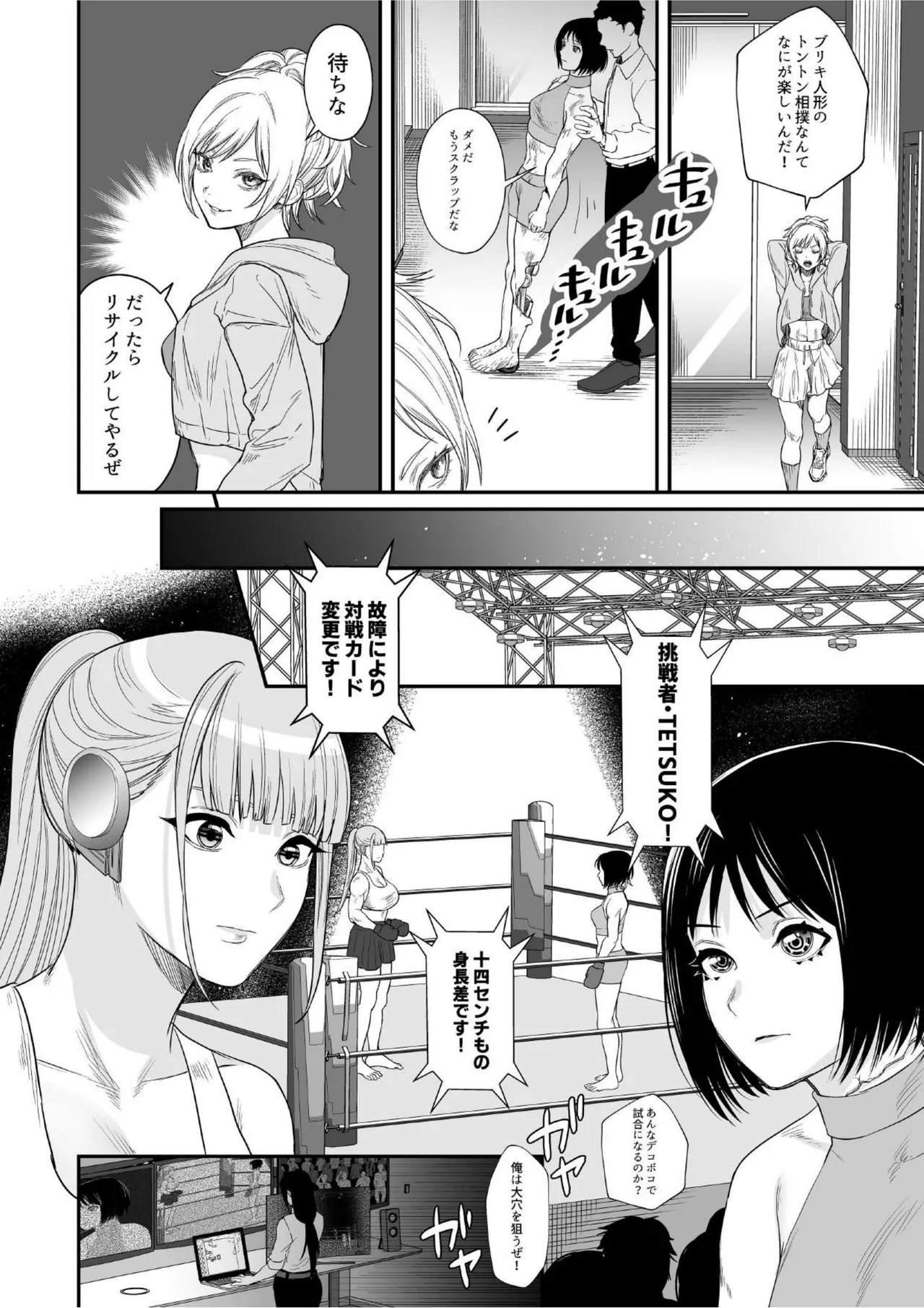 MM91号 逢魔が時に逢いましょう♥ - page36