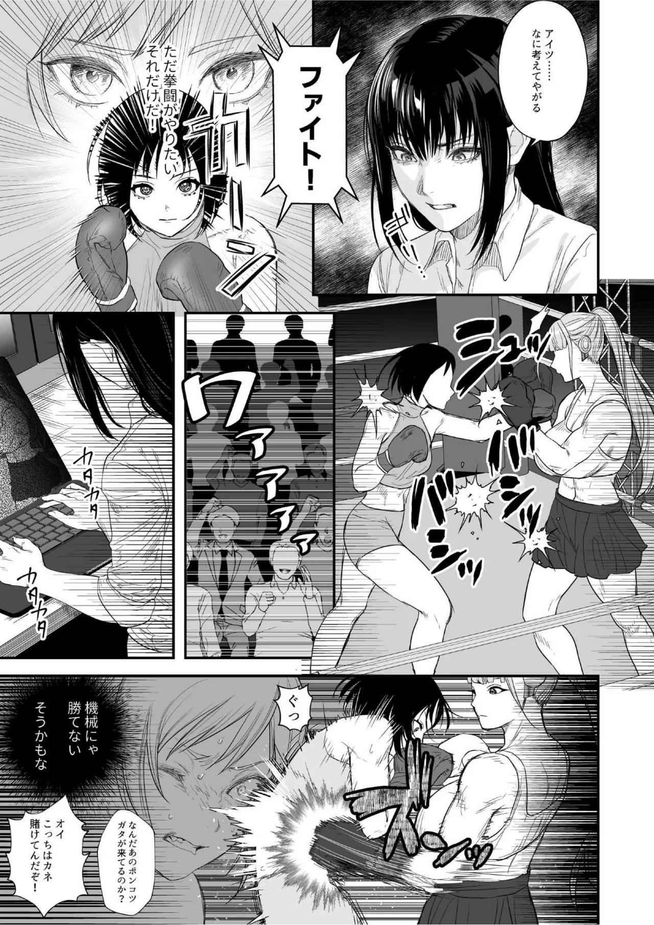 MM91号 逢魔が時に逢いましょう♥ - page37