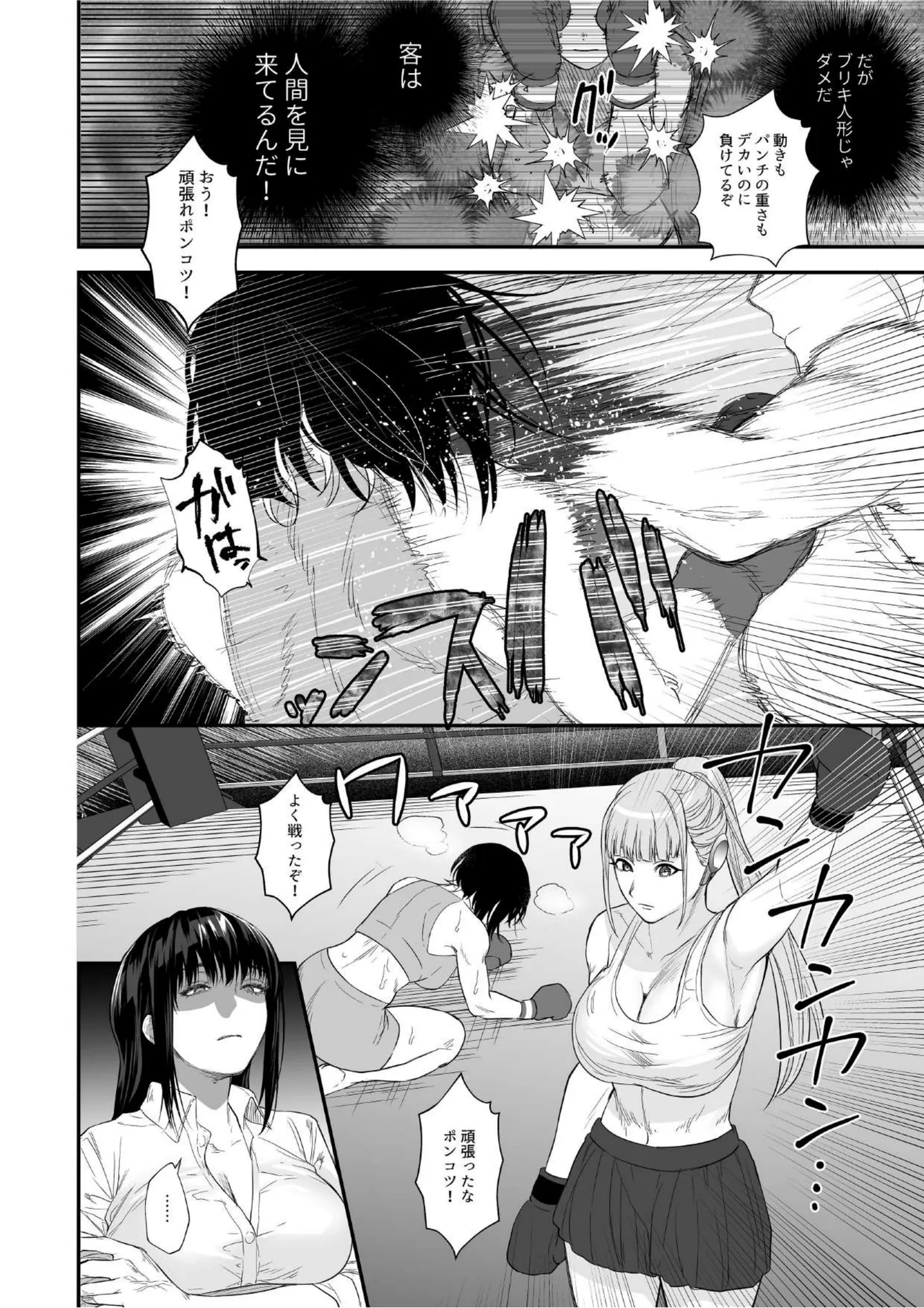 MM91号 逢魔が時に逢いましょう♥ - page38