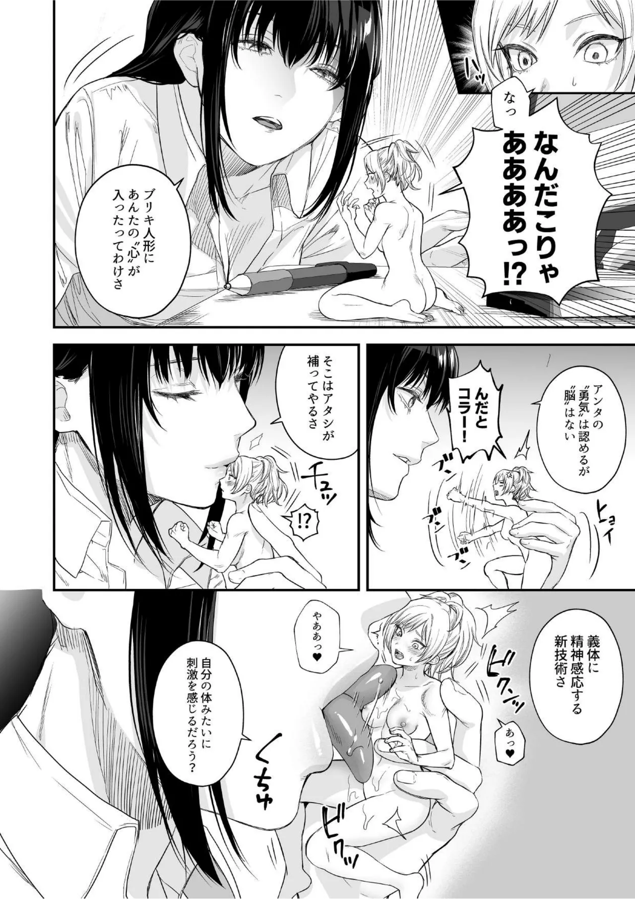 MM91号 逢魔が時に逢いましょう♥ - page40