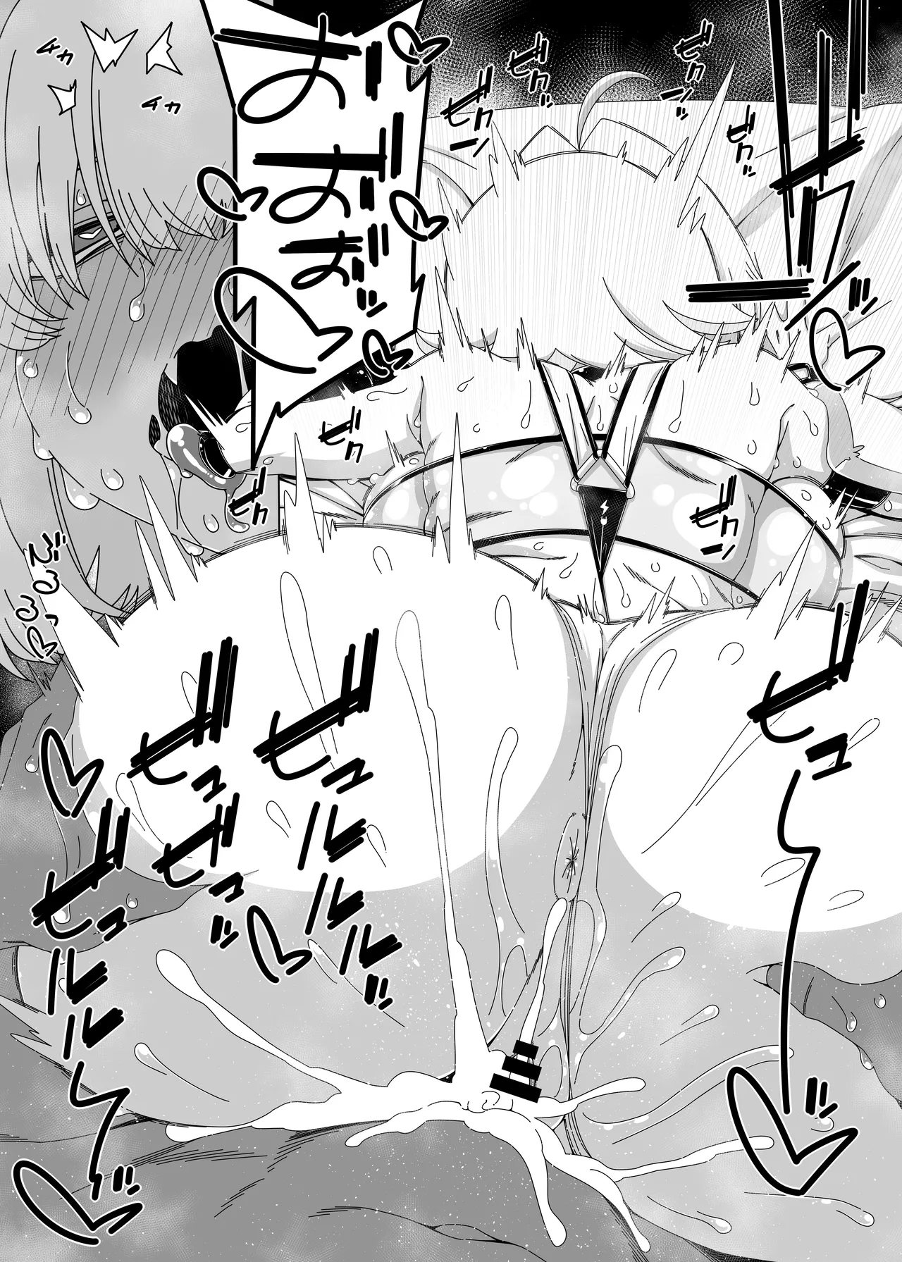 えれぐは～れむですぞ! - page11