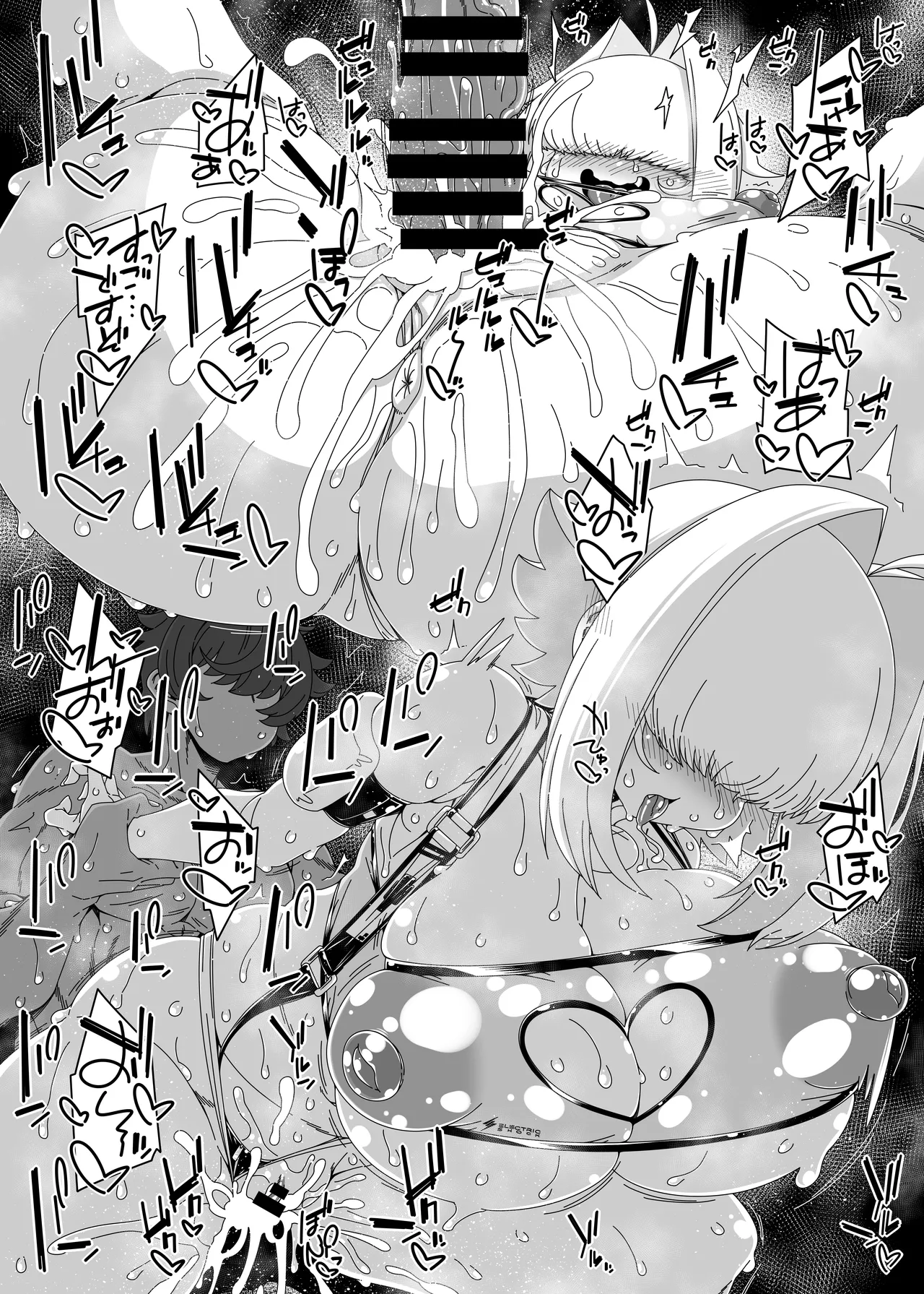 えれぐは～れむですぞ! - page16