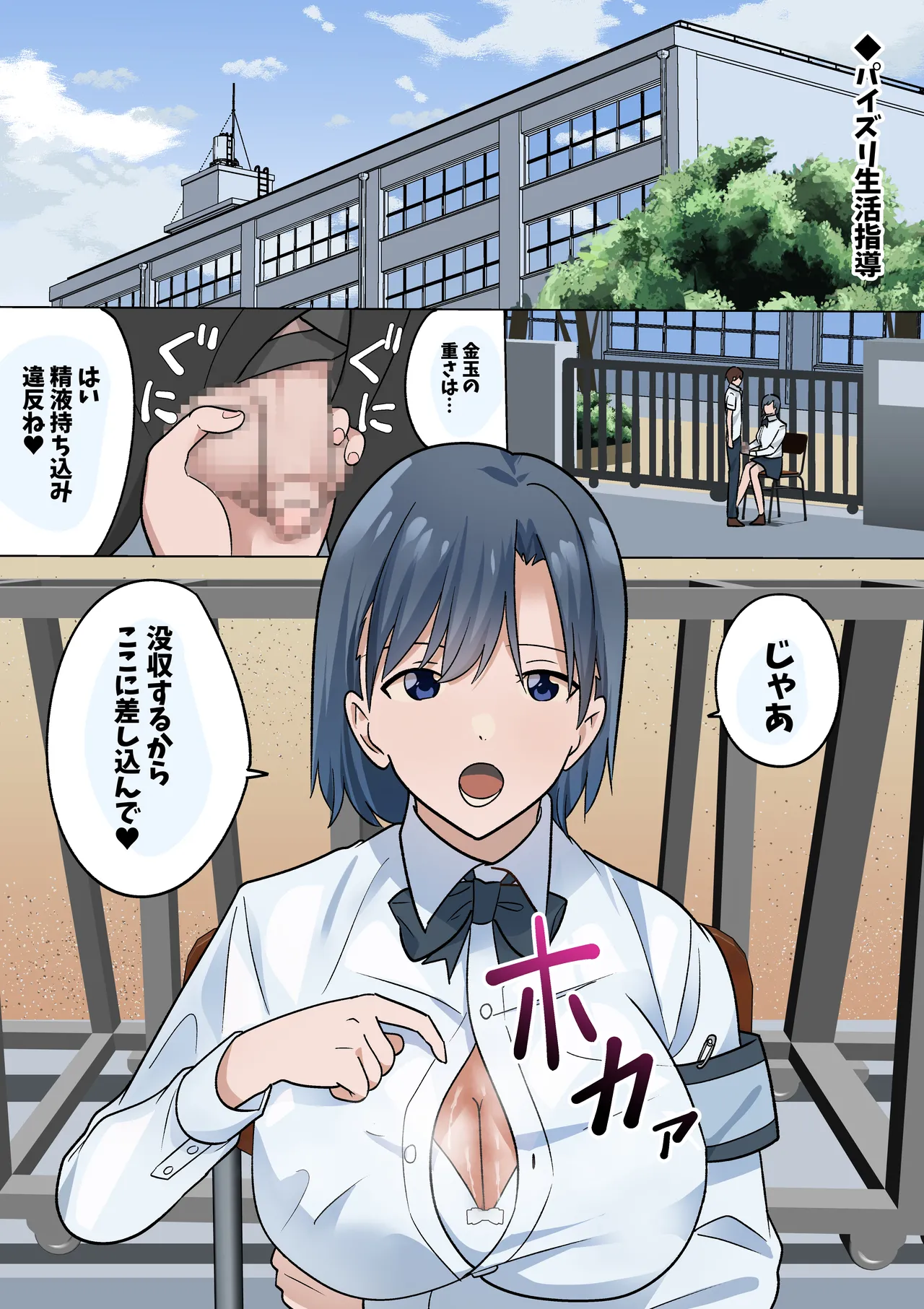 おねショタパイズリアラカルト - page11