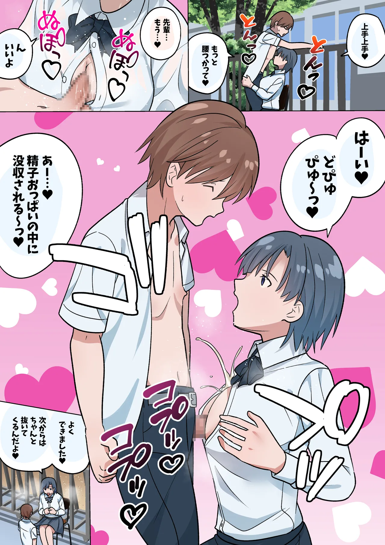 おねショタパイズリアラカルト - page12