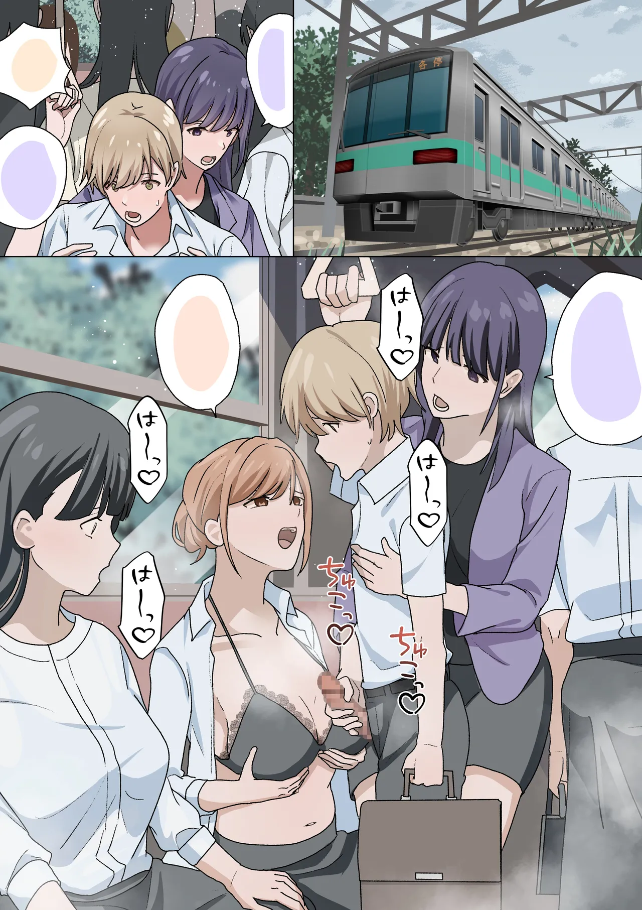 おねショタパイズリアラカルト - page26