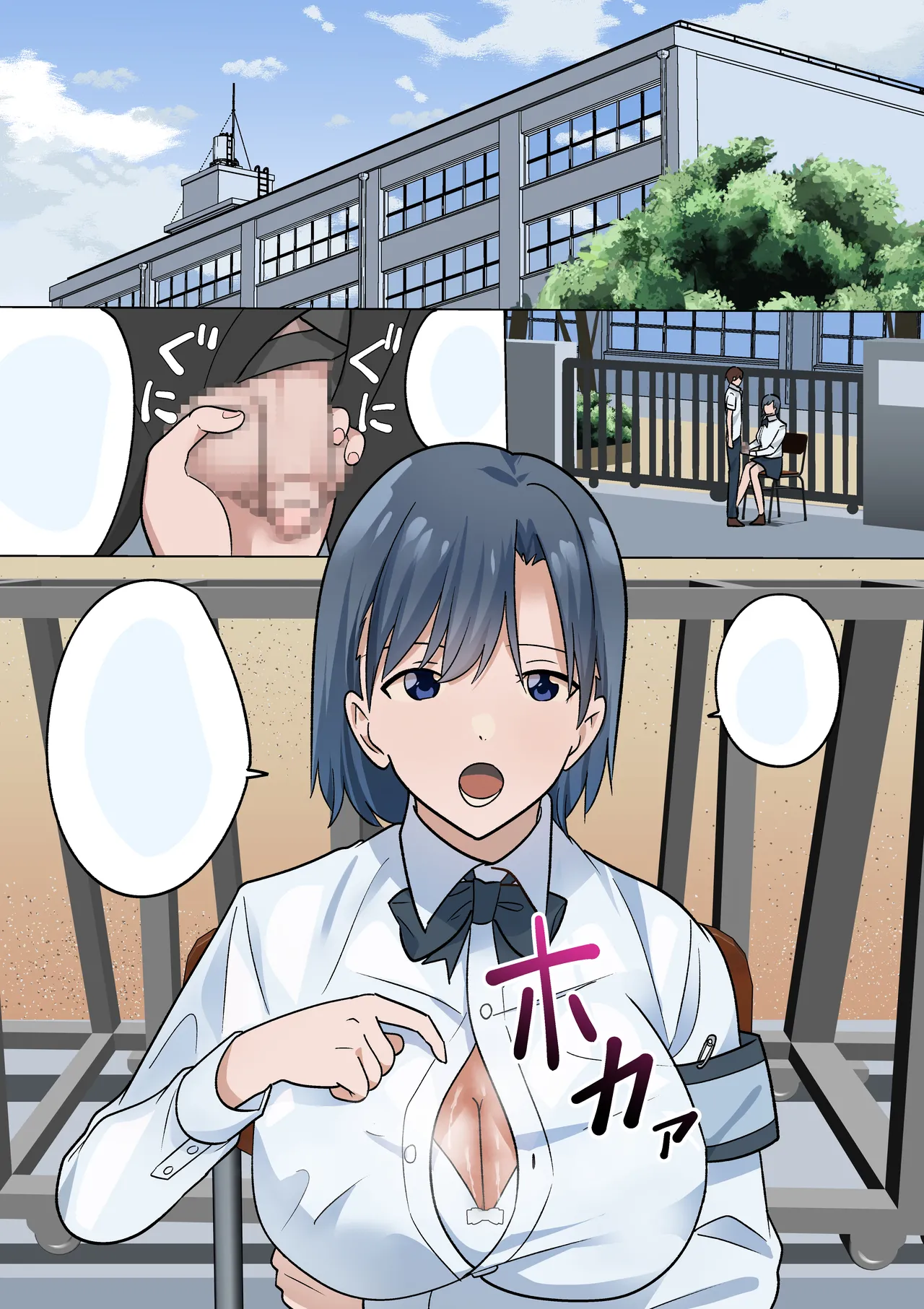 おねショタパイズリアラカルト - page32