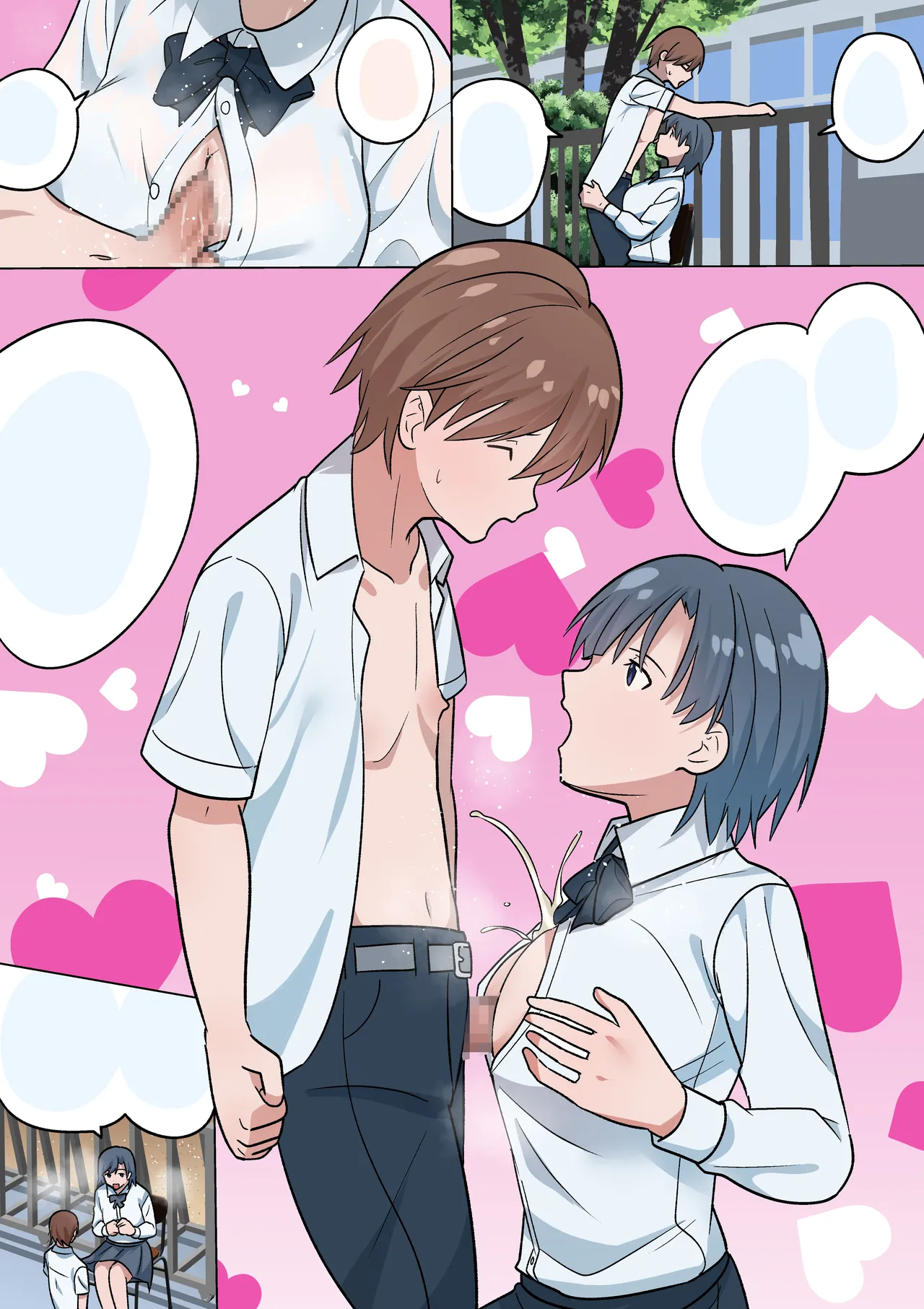 おねショタパイズリアラカルト - page33