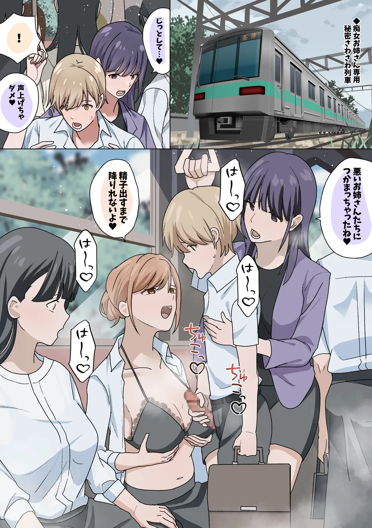 おねショタパイズリアラカルト - page5