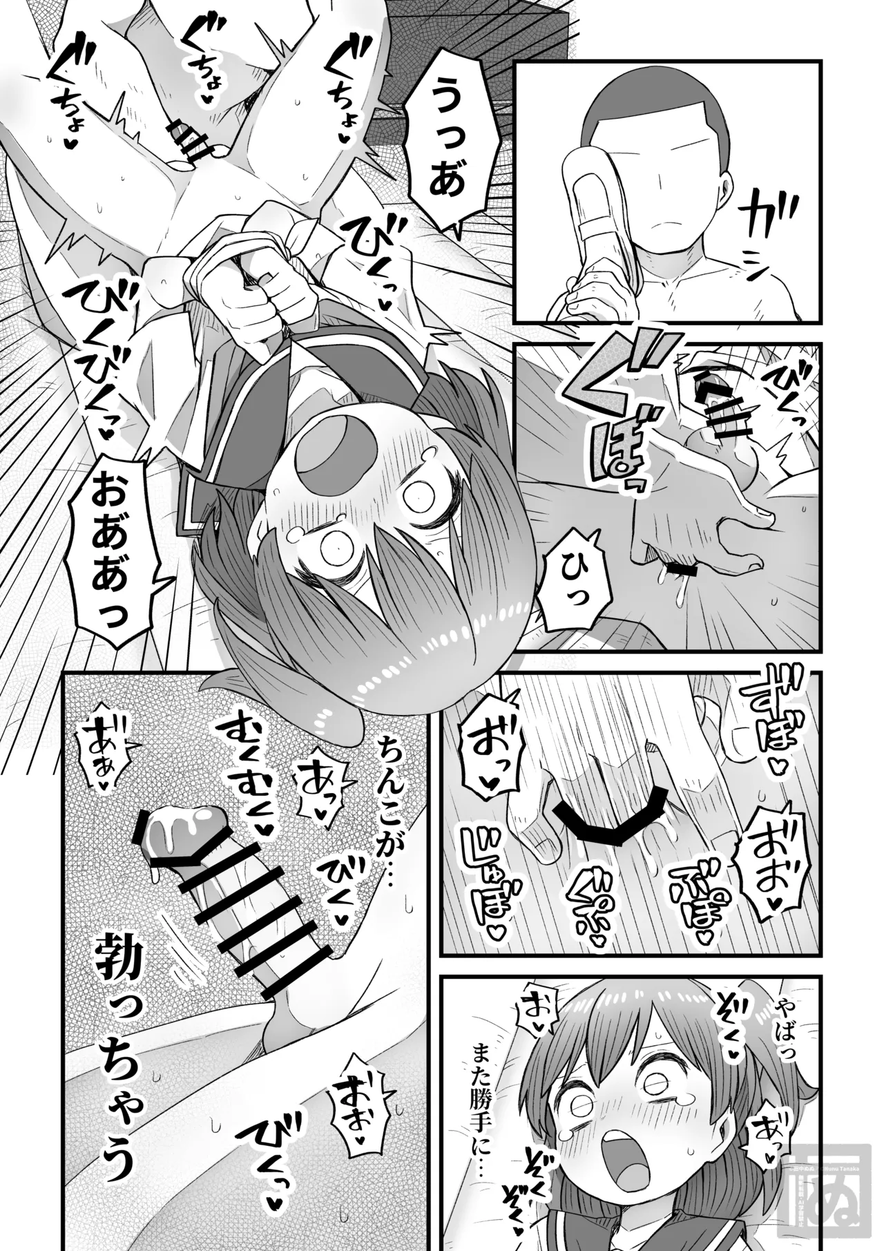 生意気な男の娘をわからせる話・前編 - page12