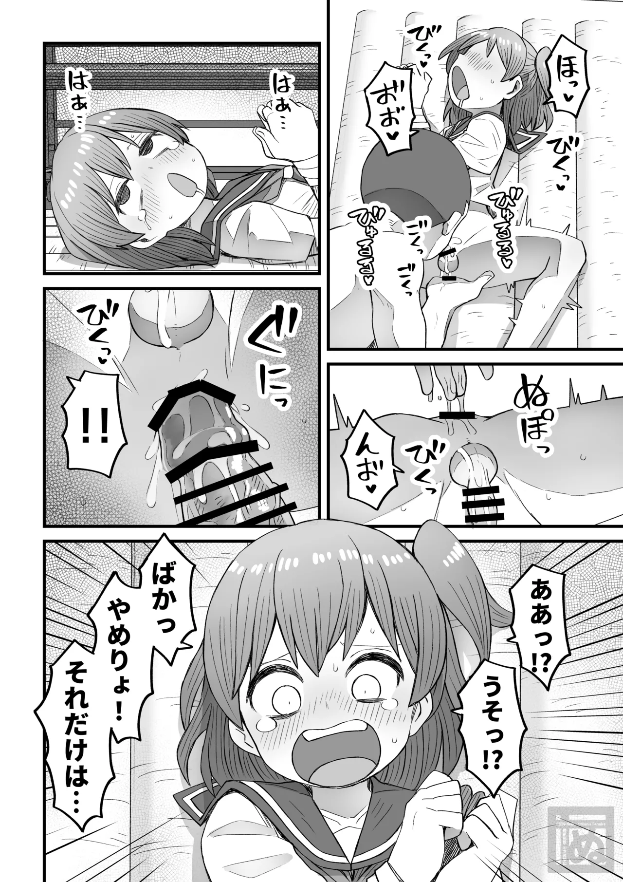 生意気な男の娘をわからせる話・前編 - page14